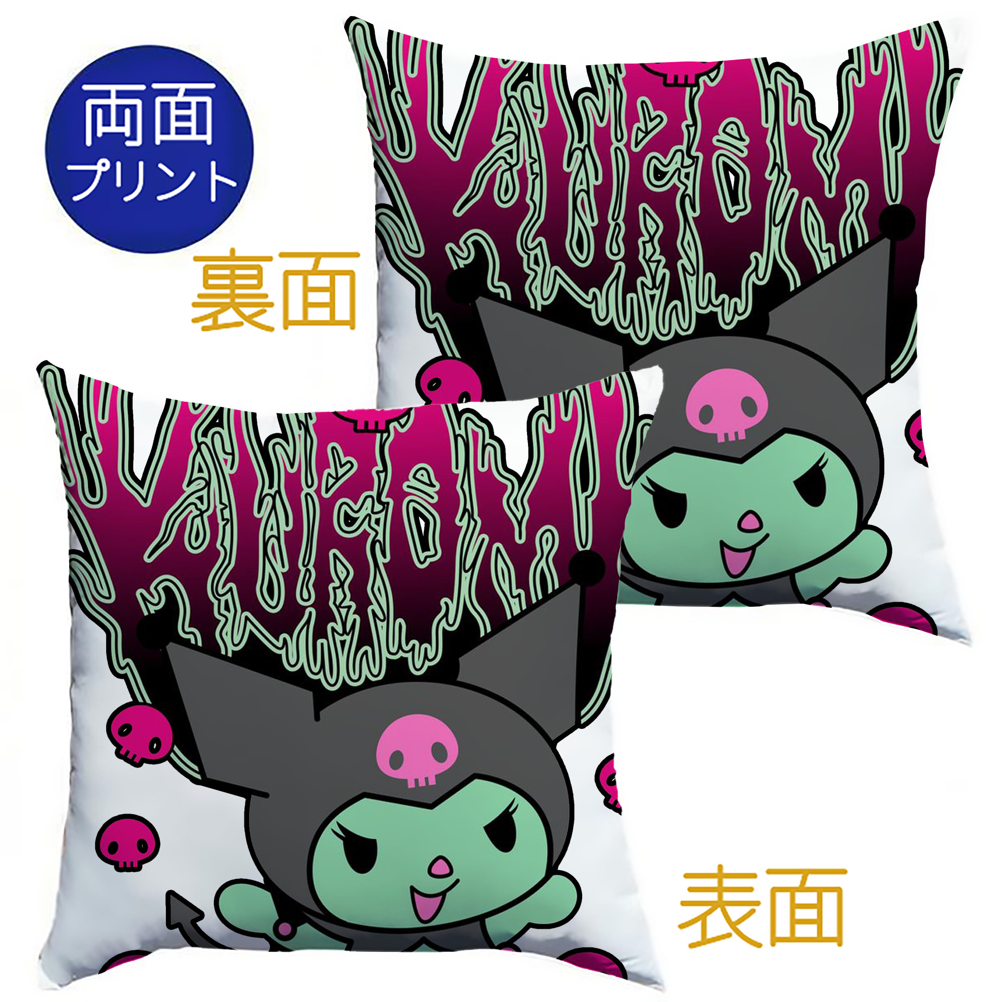 超クールなクロミ - クッションカバー＆本体セット ・ ポリエステル素材 ・ 柔らかい肌触り ・ 通気性 耐久性あり ・ 手洗い可 インテリア用