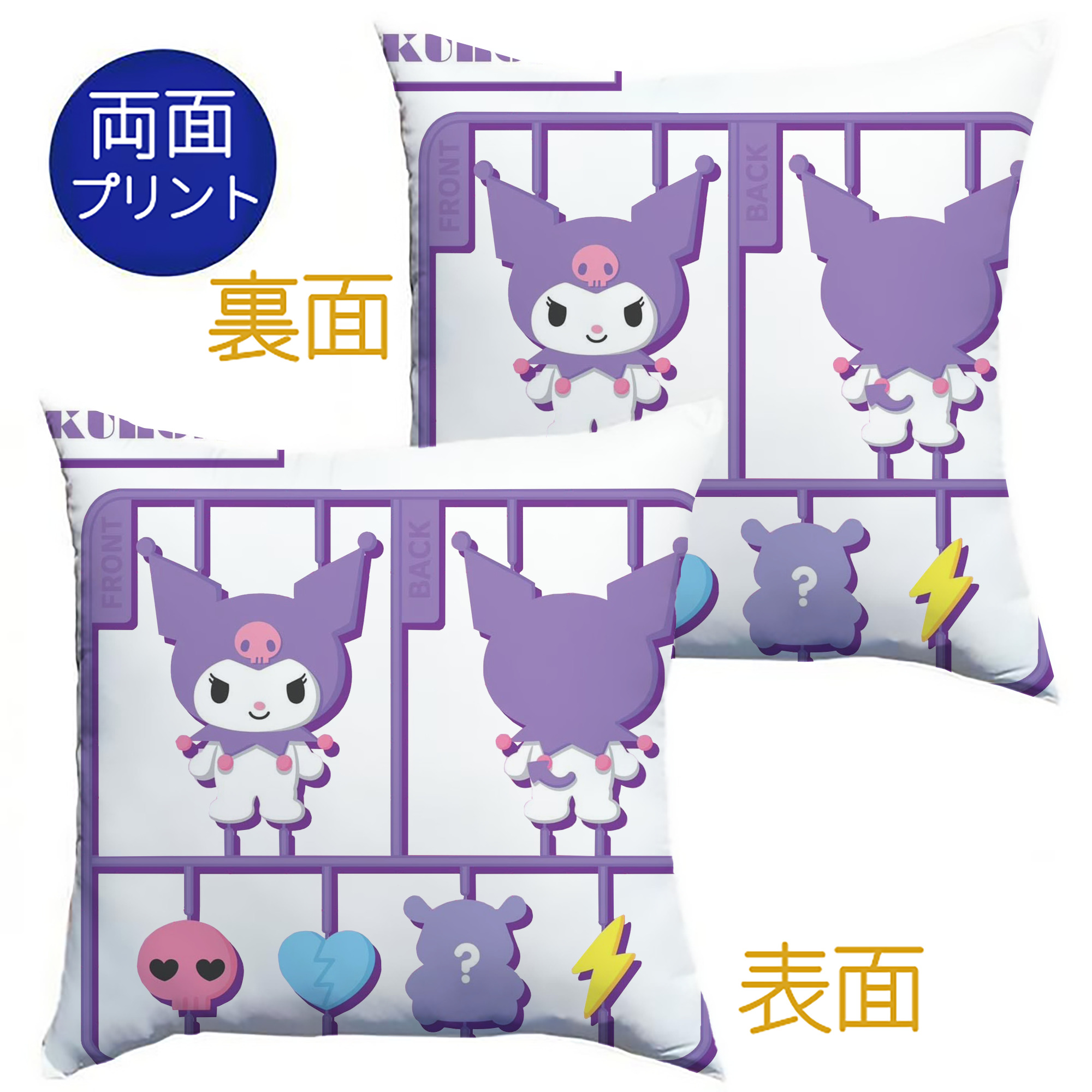 おもしろクロミ - クッションカバー＆本体セット ・ ポリエステル素材 ・ 柔らかい肌触り ・ 通気性 耐久性あり ・ 手洗い可 インテリア用