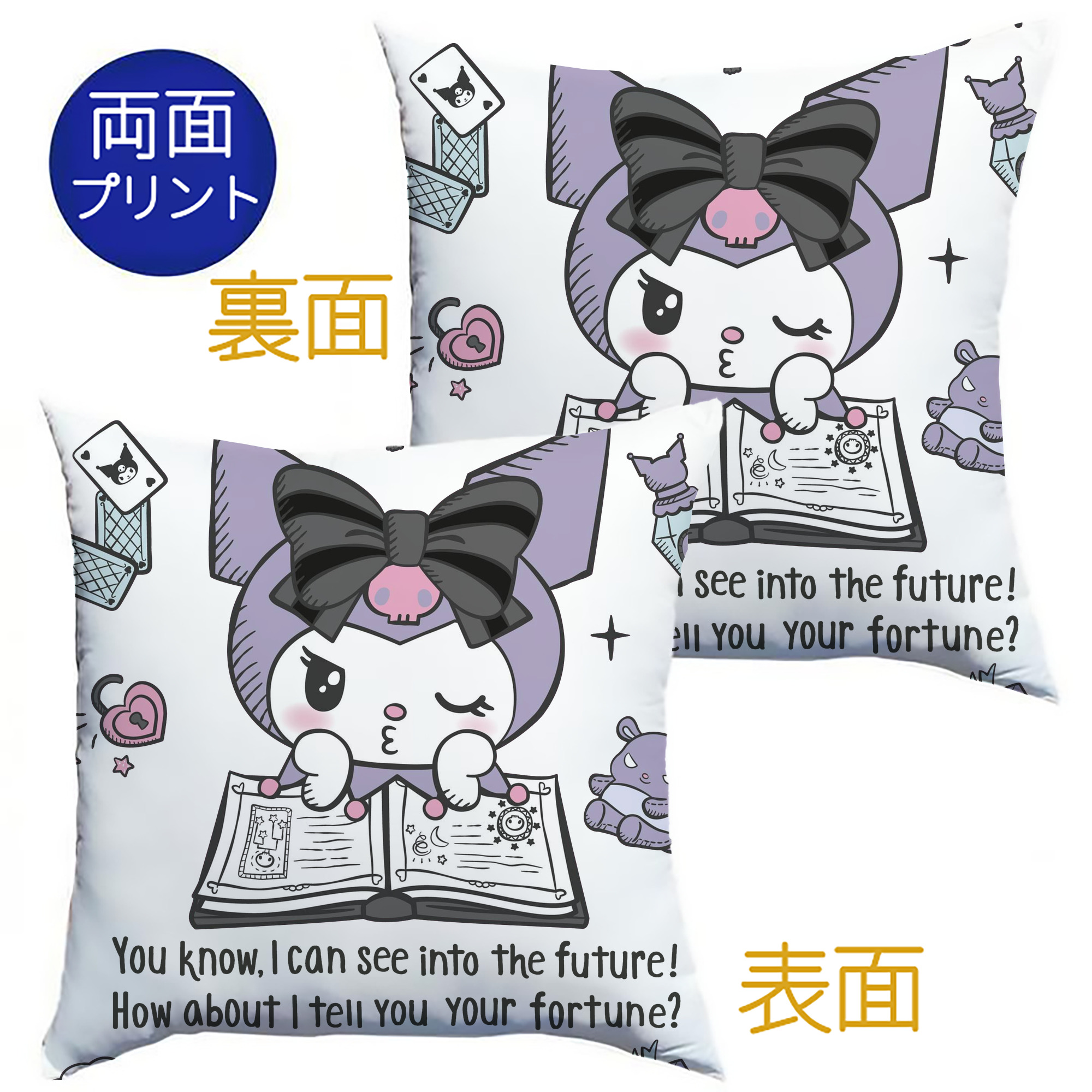 サンリオクロミ - クッションカバー＆本体セット ・ ポリエステル素材 ・ 柔らかい肌触り ・ 通気性 耐久性あり ・ 手洗い可 インテリア用