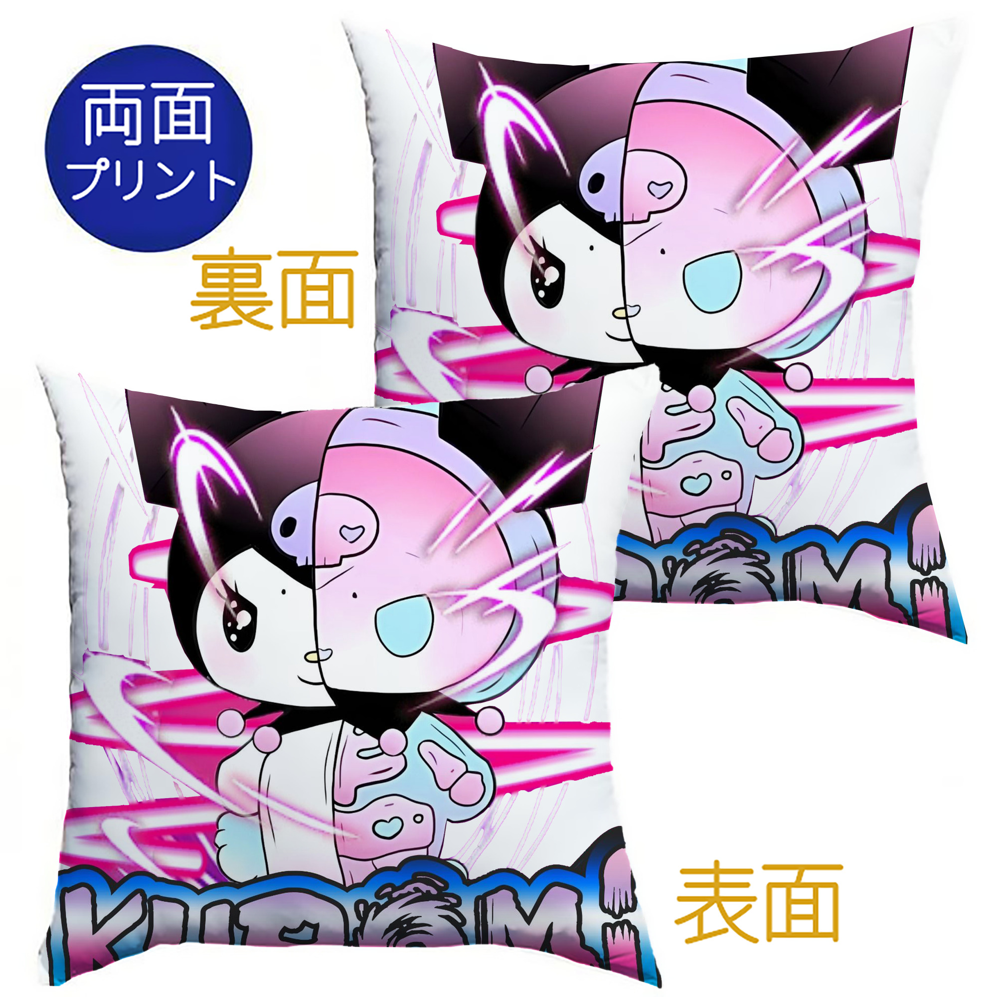 超クールなクロミ - クッションカバー＆本体セット ・ ポリエステル素材 ・ 柔らかい肌触り ・ 通気性 耐久性あり ・ 手洗い可 インテリア用