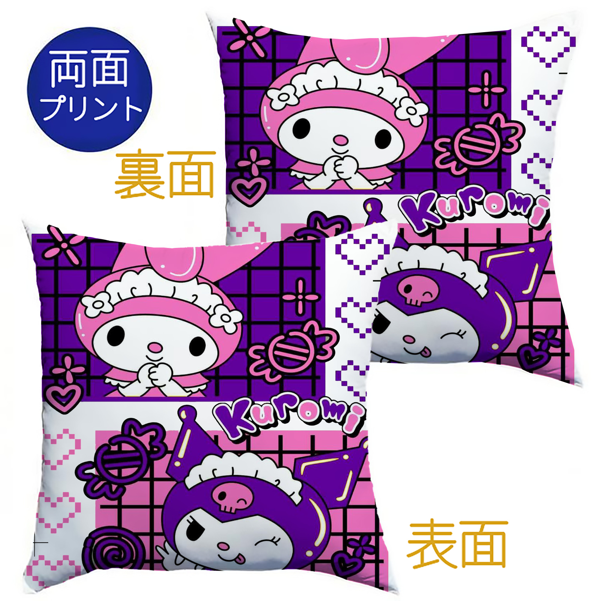 かわいいクロミ - クッションカバー＆本体セット ・ ポリエステル素材 ・ 柔らかい肌触り ・ 通気性 耐久性あり ・ 手洗い可 インテリア用