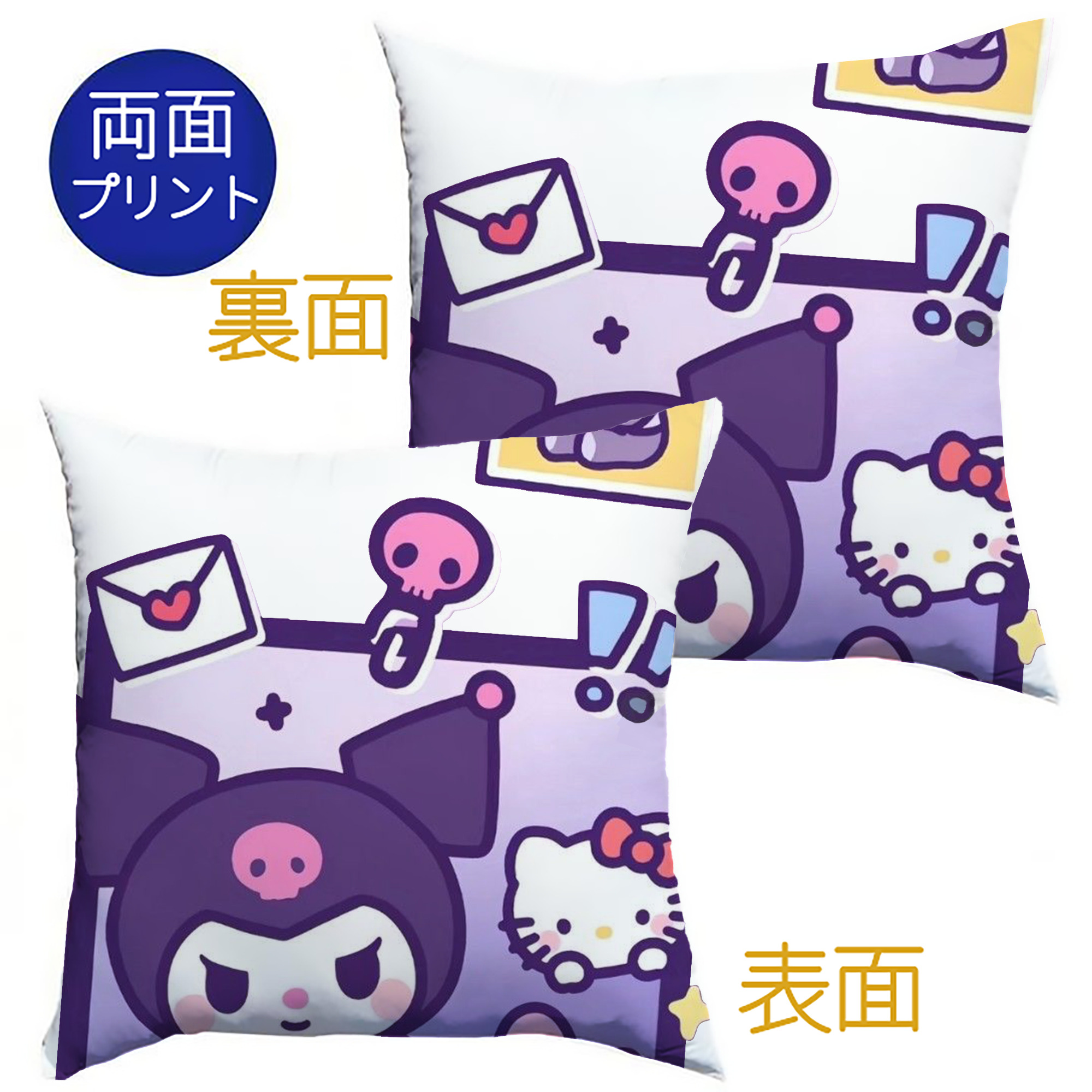 かわいいクロミ - クッションカバー＆本体セット ・ ポリエステル素材 ・ 柔らかい肌触り ・ 通気性 耐久性あり ・ 手洗い可 インテリア用