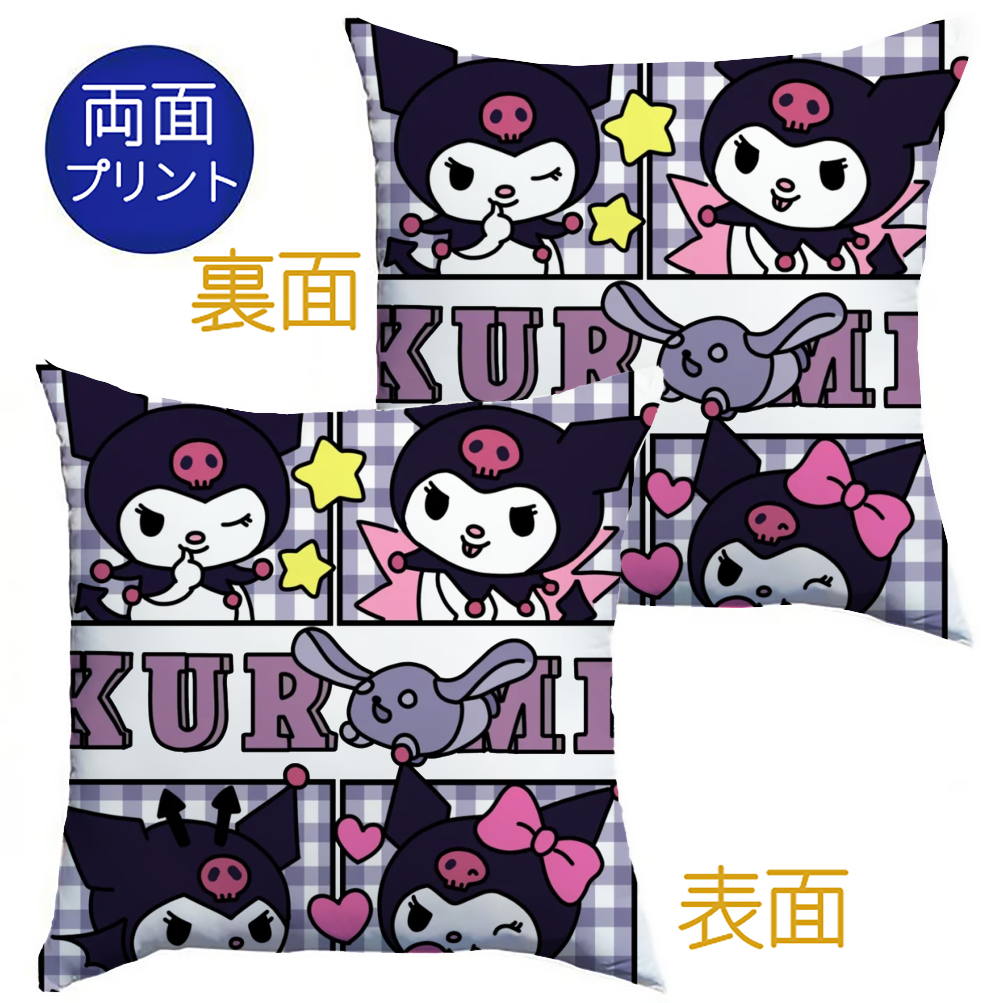 おもしろクロミ - クッションカバー＆本体セット ・ ポリエステル素材 ・ 柔らかい肌触り ・ 通気性 耐久性あり ・ 手洗い可 インテリア用