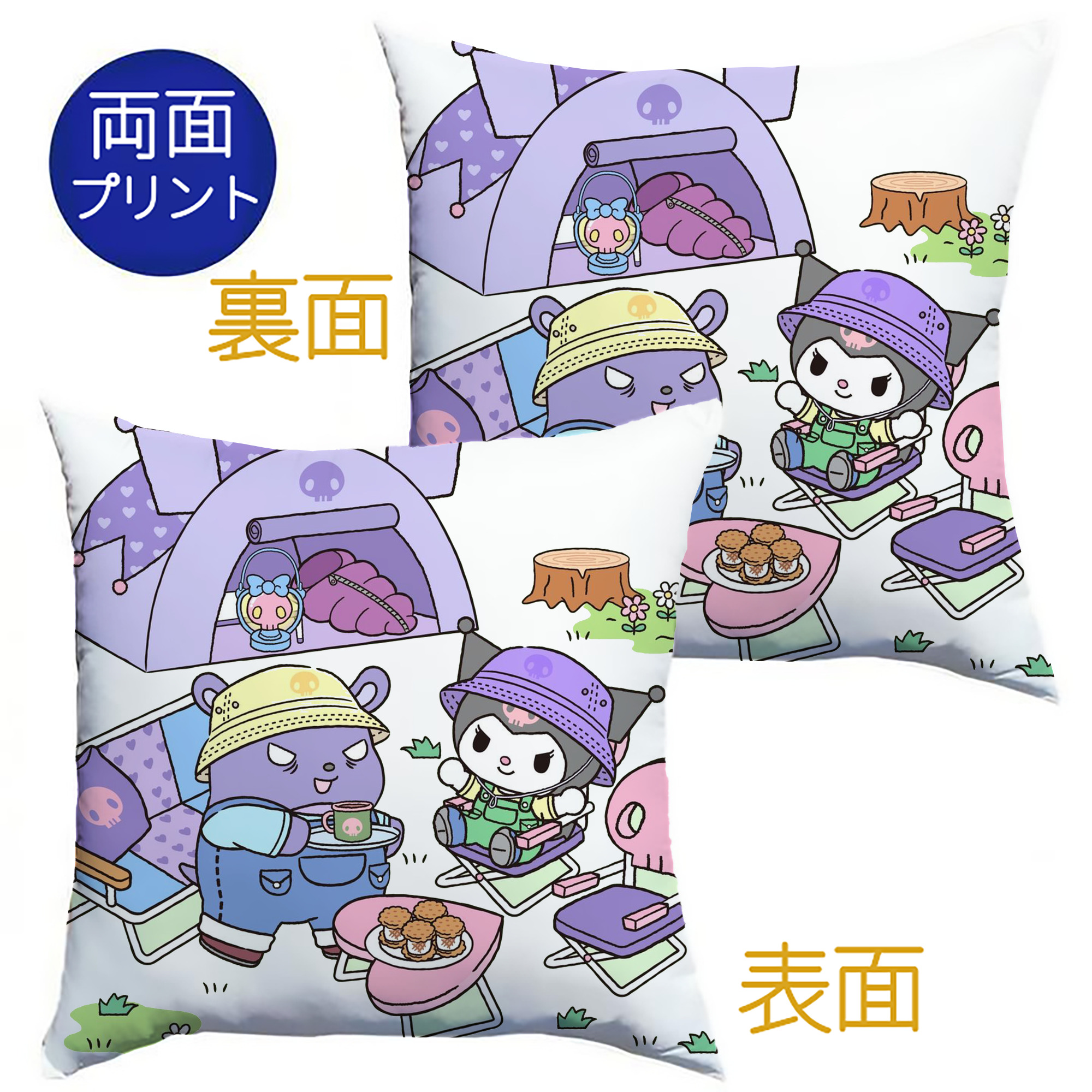 かわいいクロミ - クッションカバー＆本体セット ・ ポリエステル素材 ・ 柔らかい肌触り ・ 通気性 耐久性あり ・ 手洗い可 インテリア用