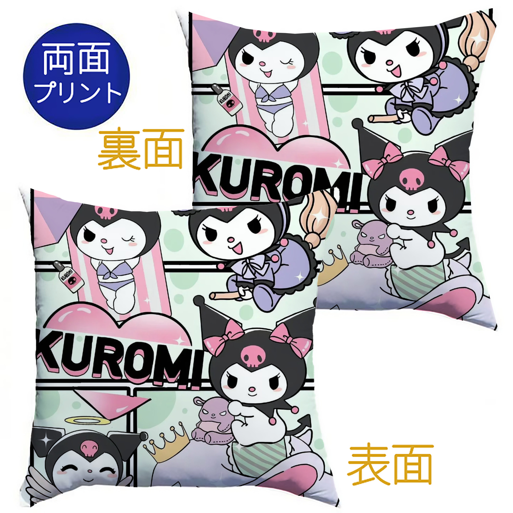 おもしろクロミ - クッションカバー＆本体セット ・ ポリエステル素材 ・ 柔らかい肌触り ・ 通気性 耐久性あり ・ 手洗い可 インテリア用