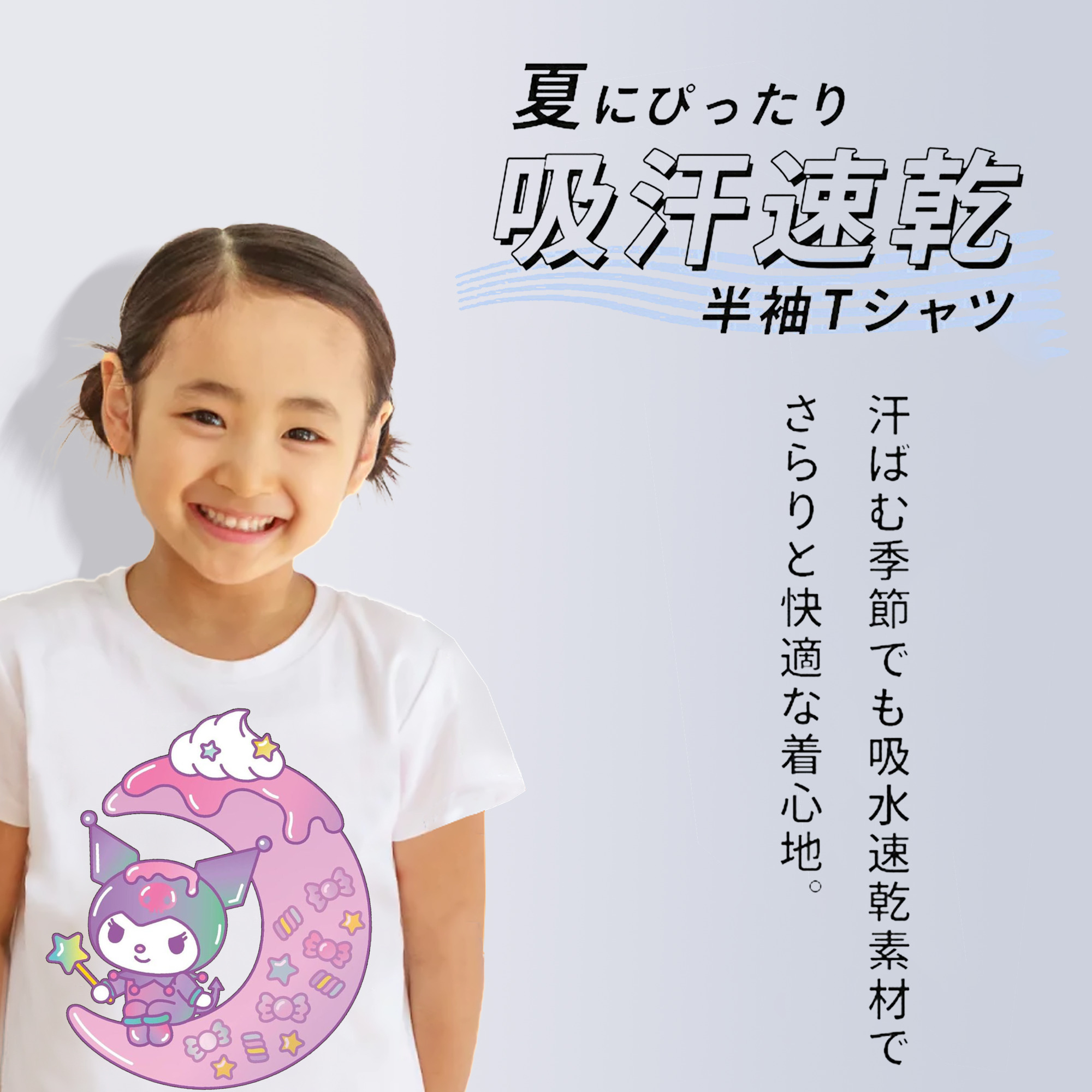 サンリオクロミ