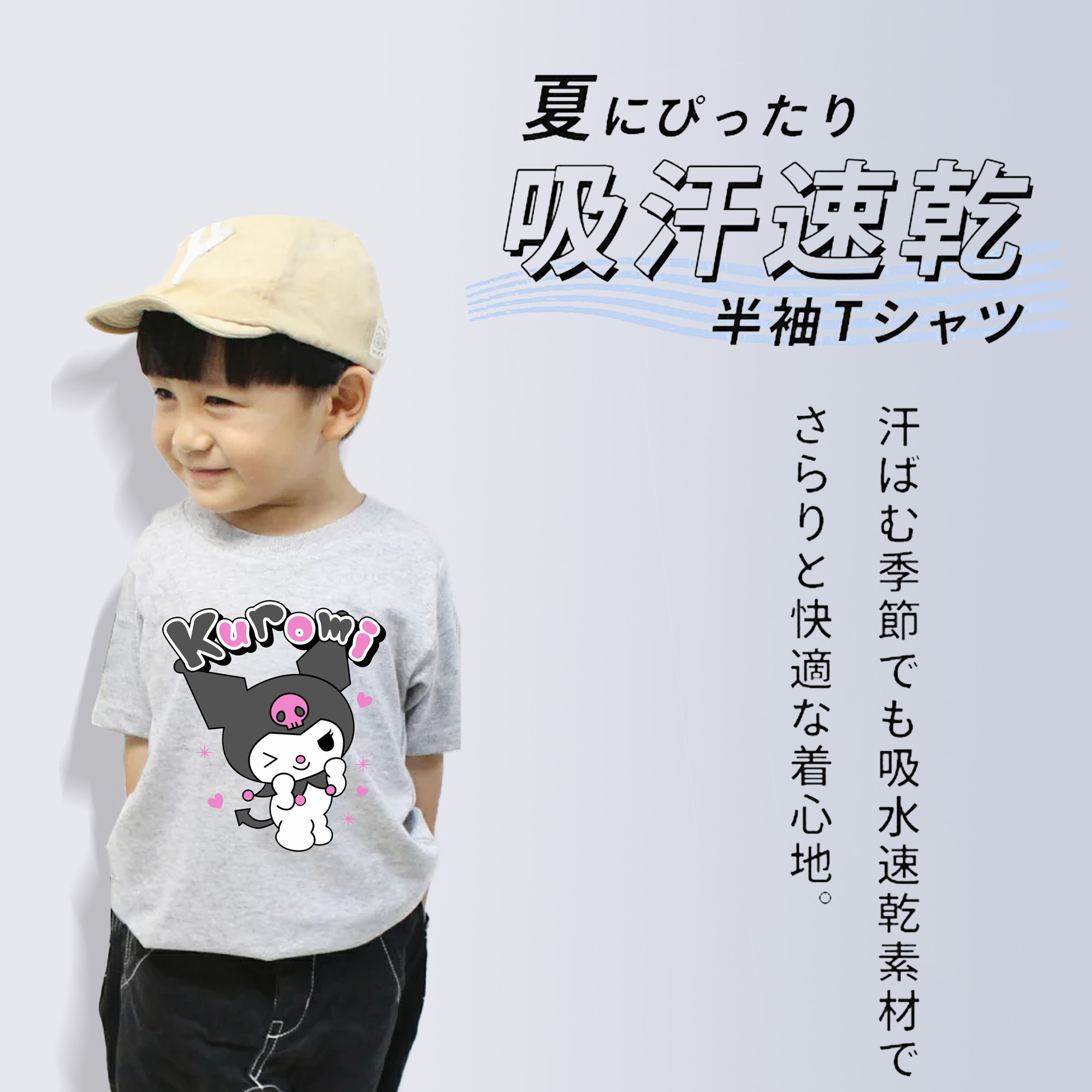 サンリオクロミ