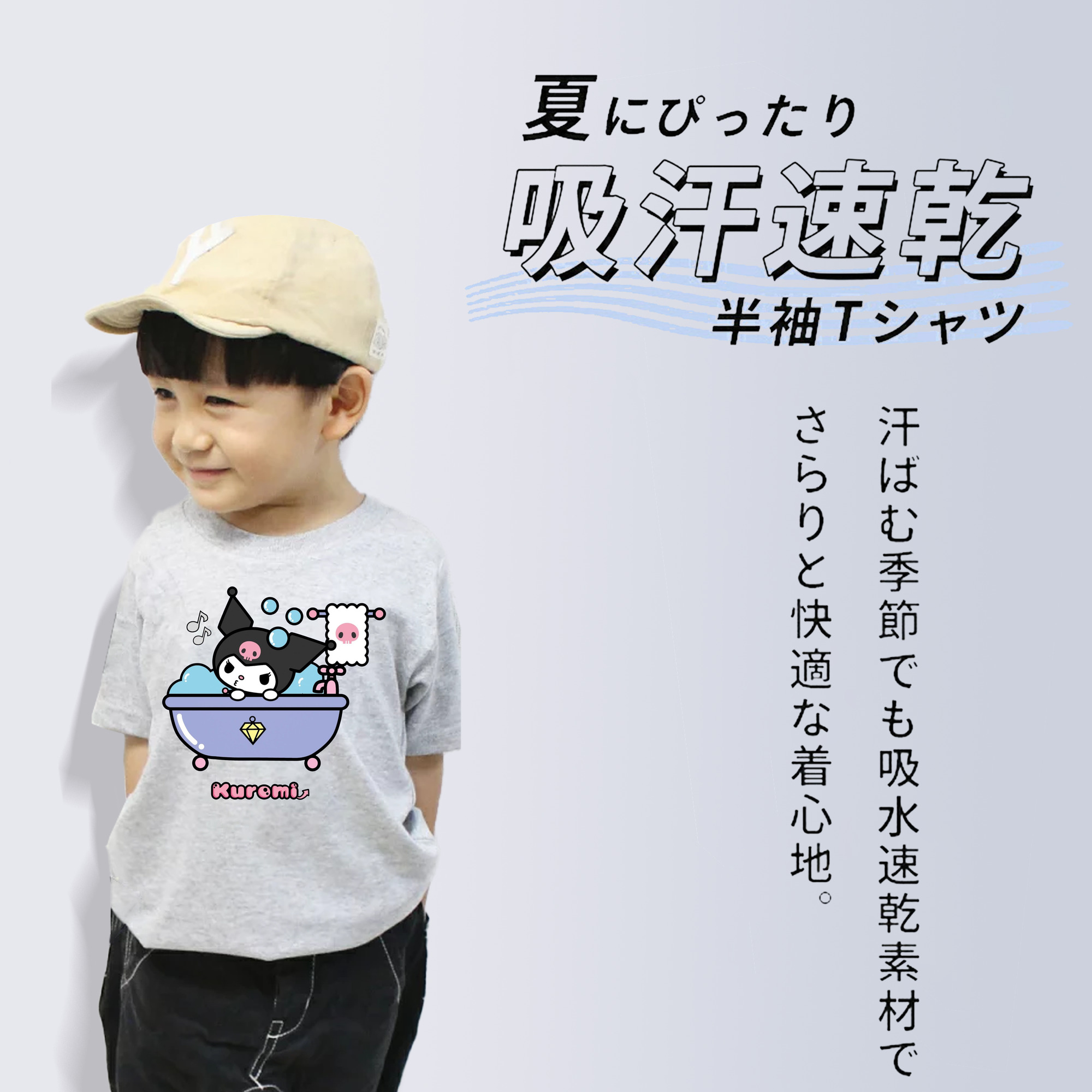 かわいいクロミ