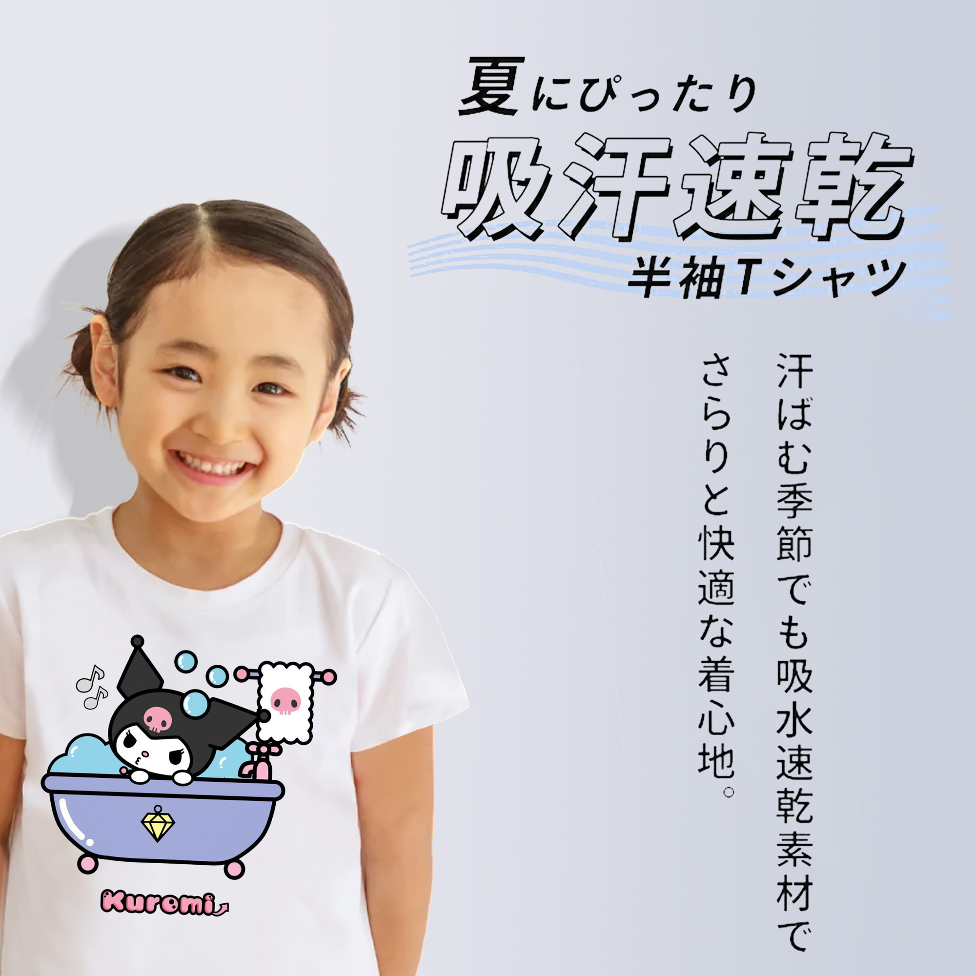 かわいいクロミ