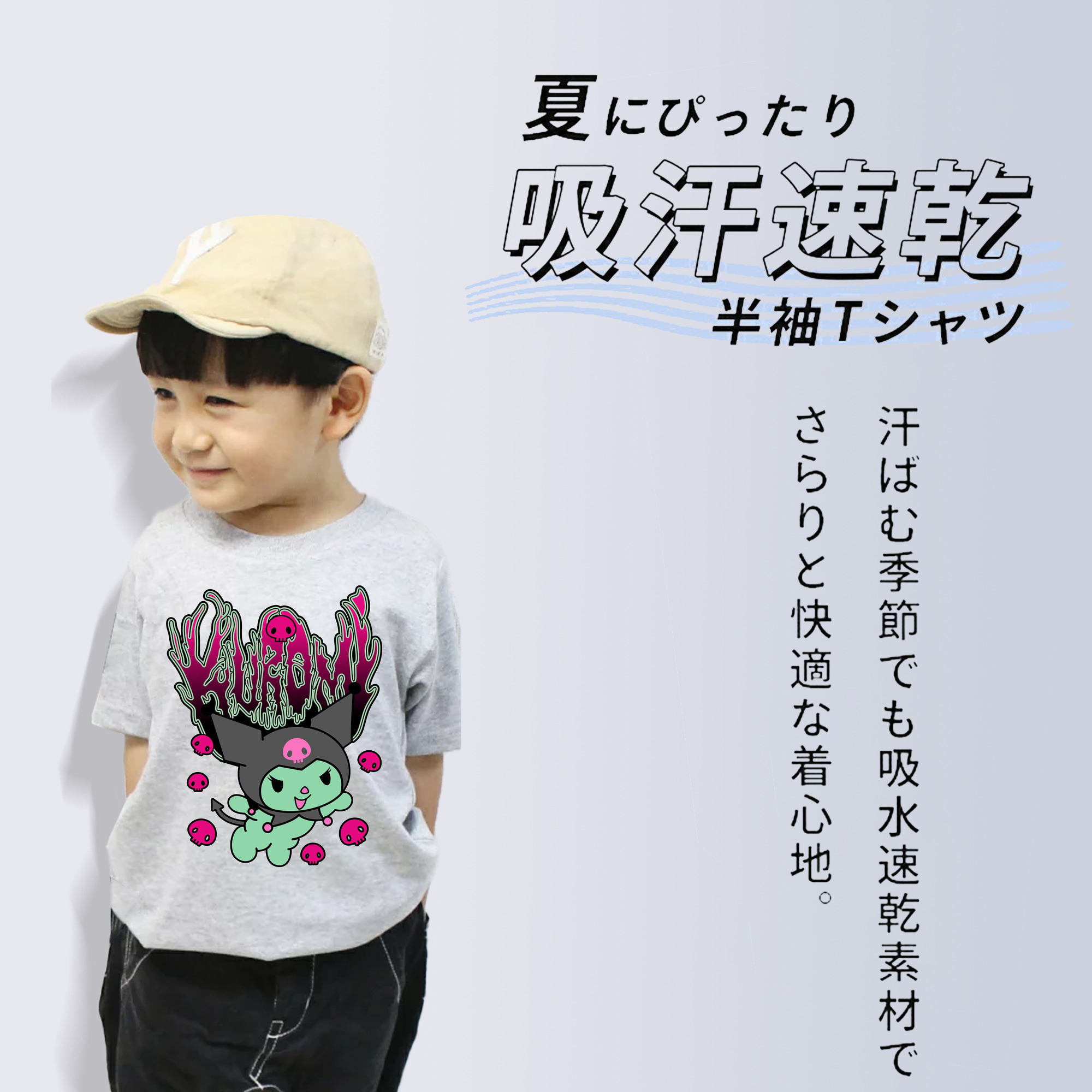 超クールなクロミ