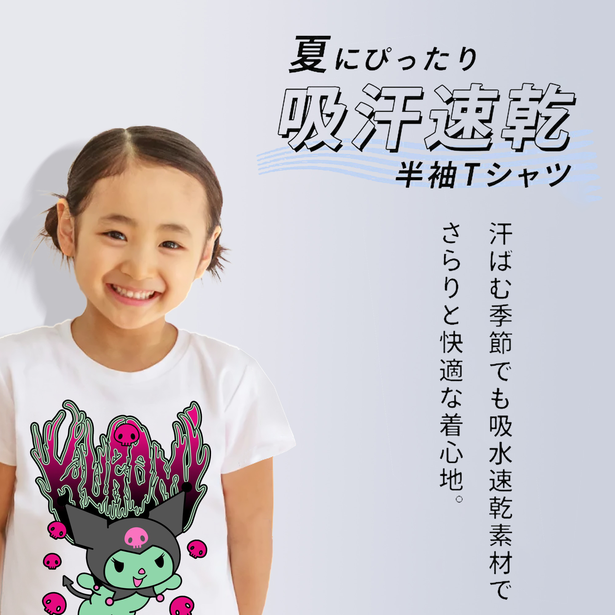 超クールなクロミ