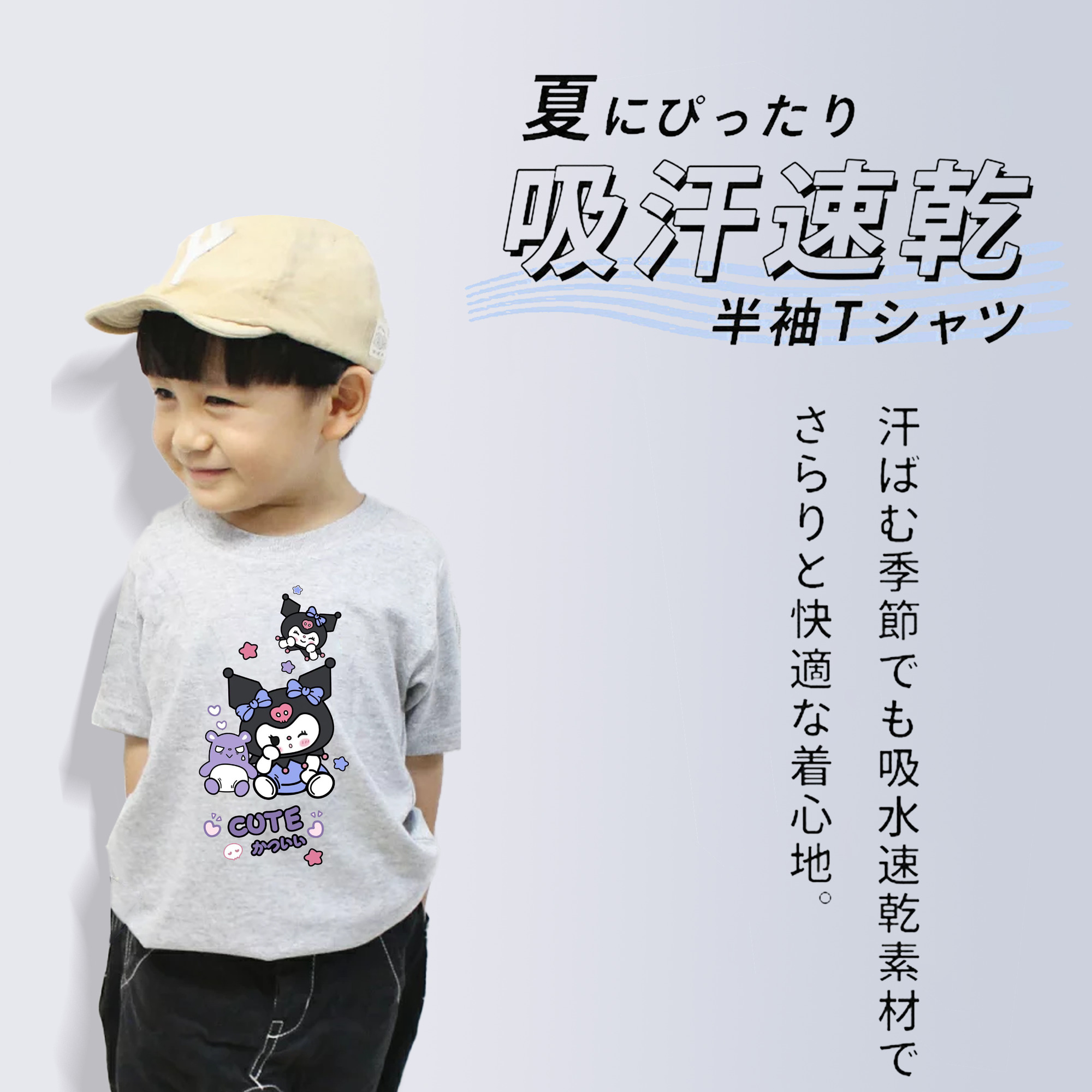 かわいいクロミ