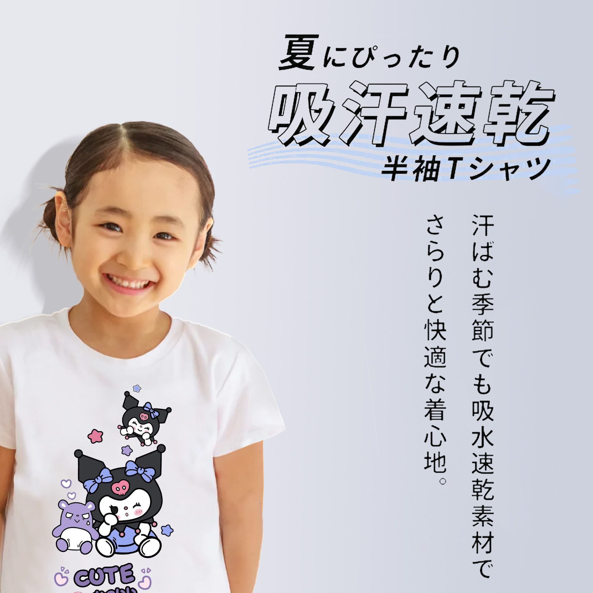 かわいいクロミ