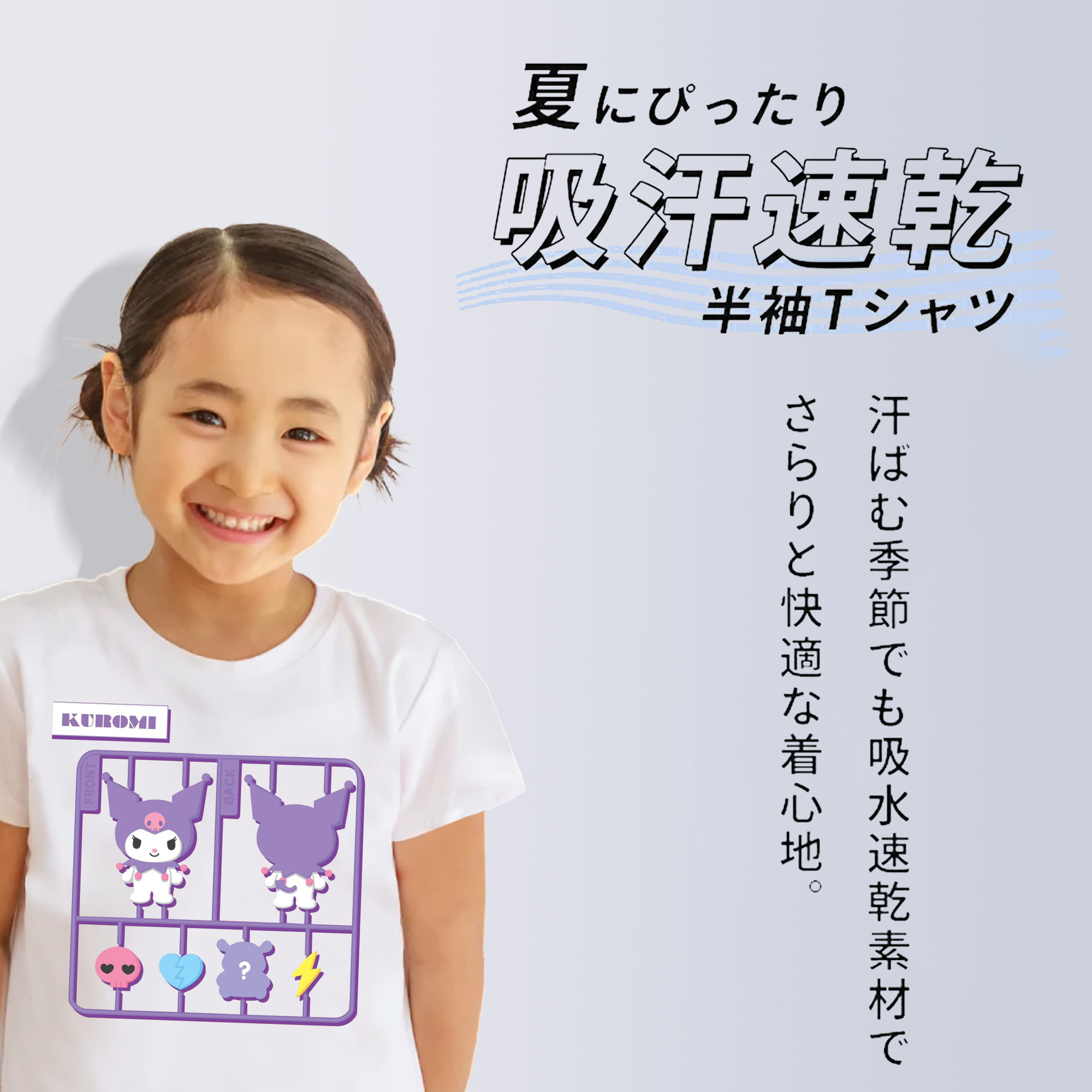 おもしろクロミ