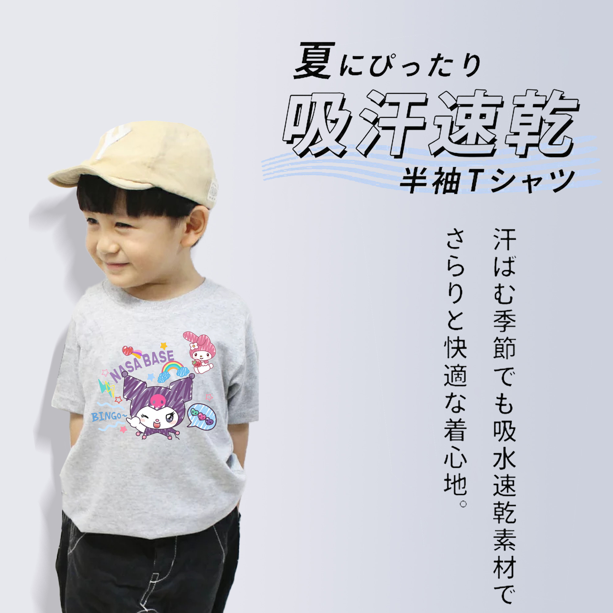 かわいいクロミ