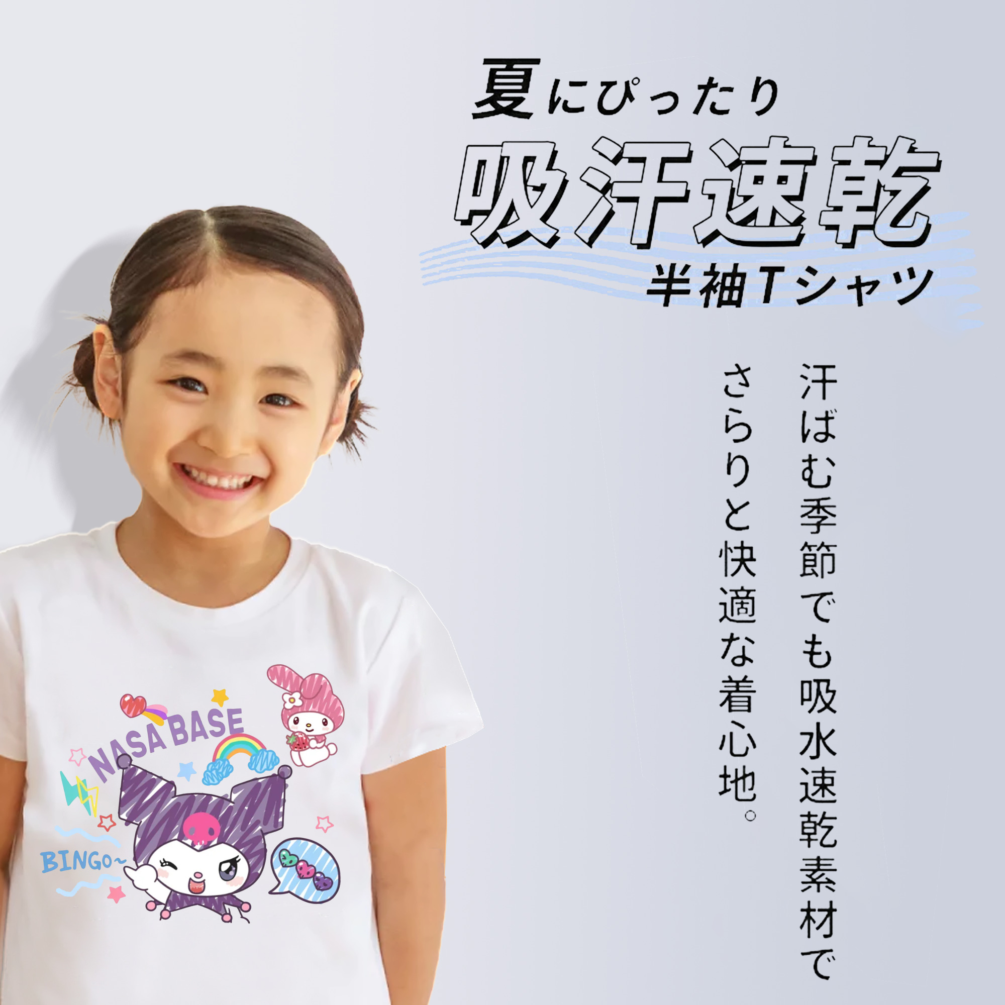 かわいいクロミ