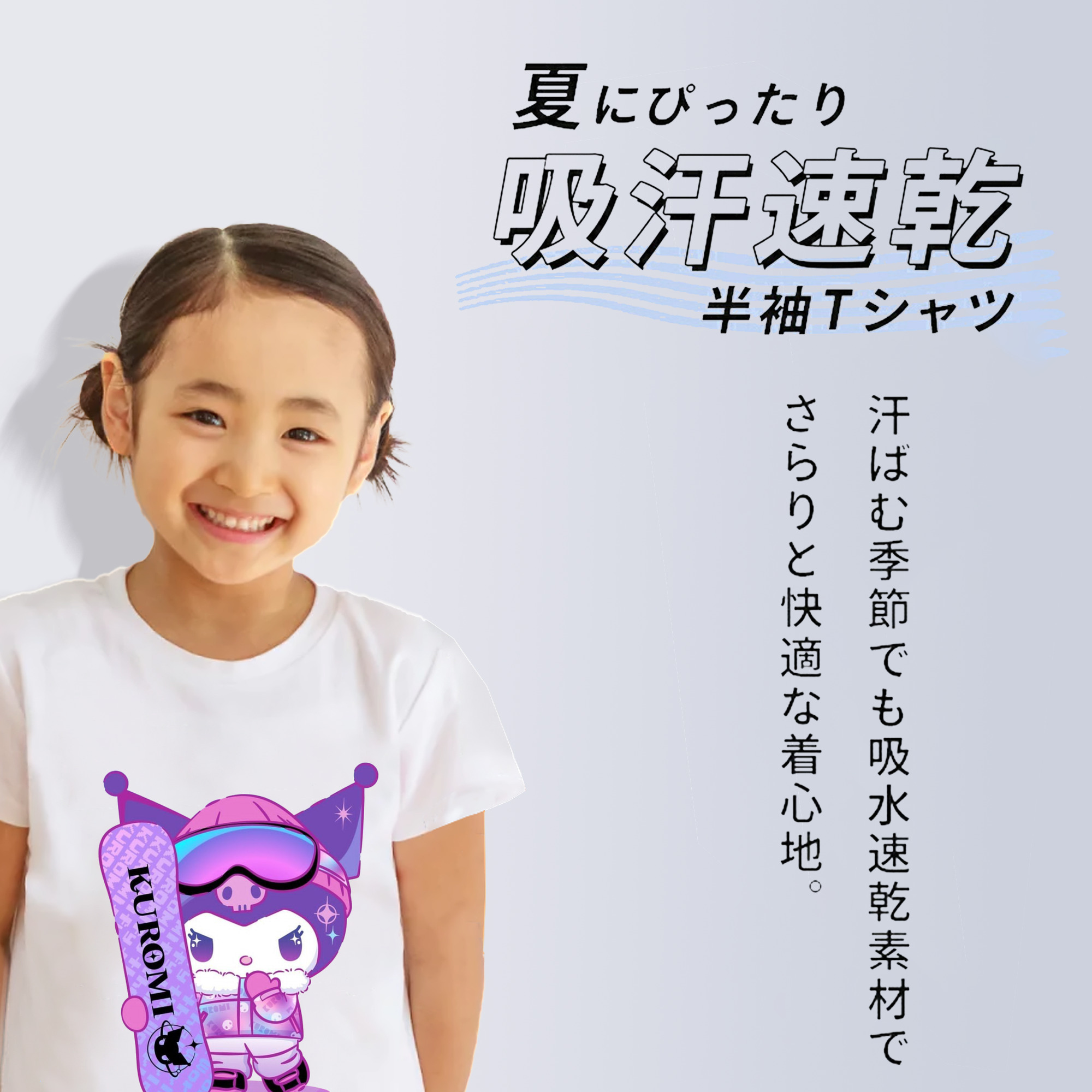 スケートボードクロミ