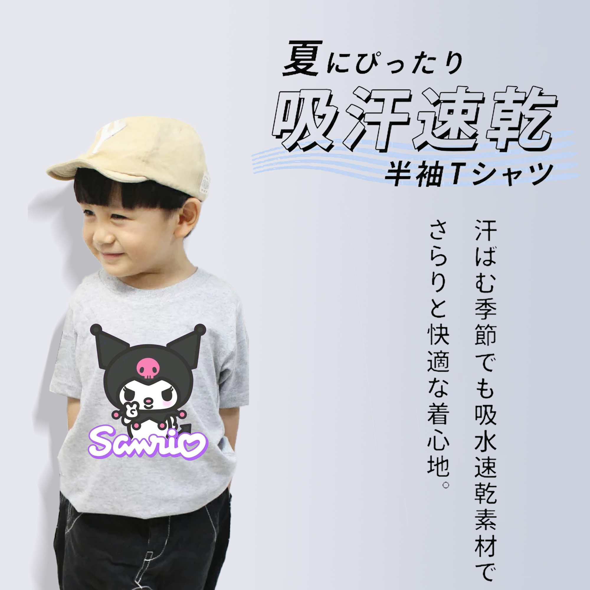 サンリオクロミ