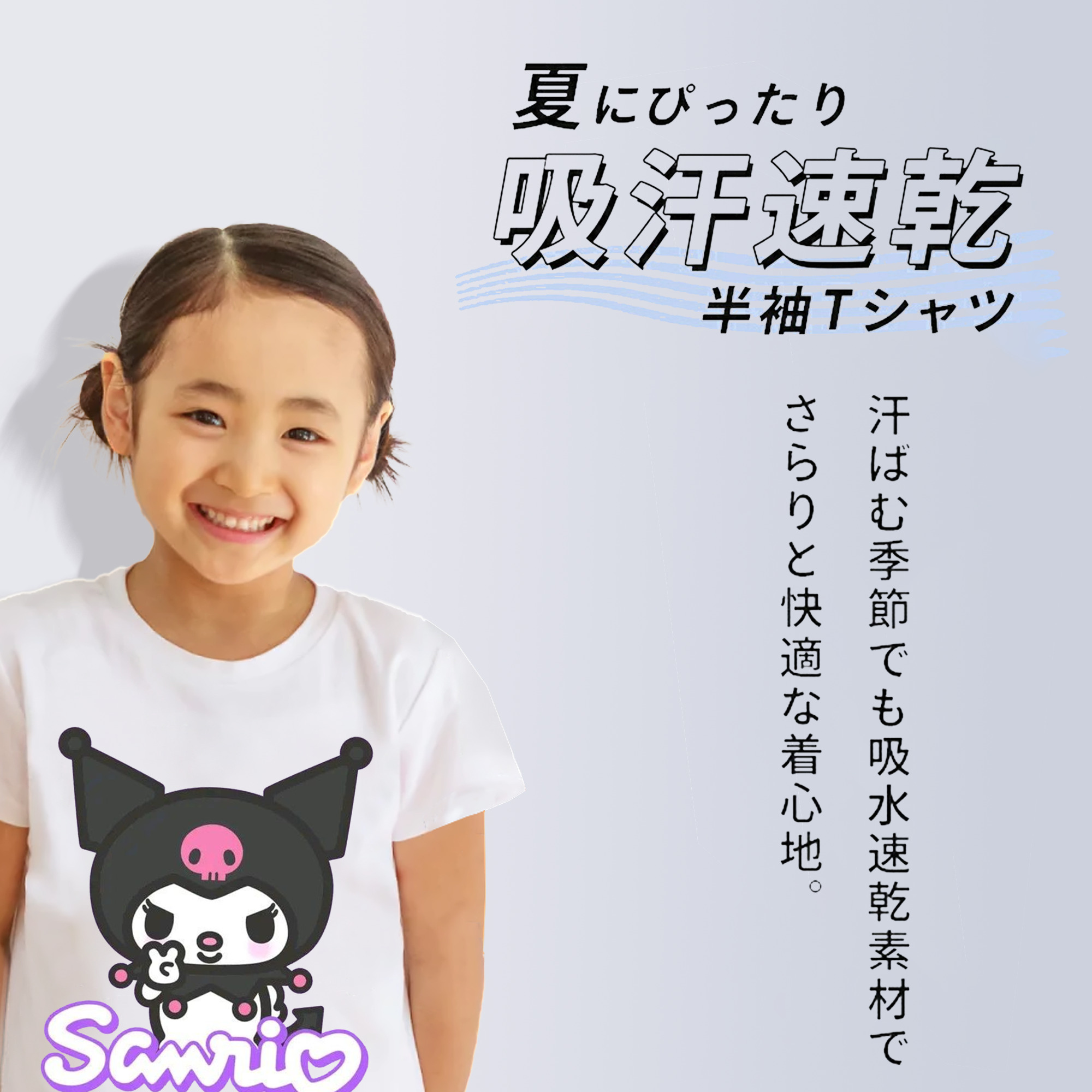 サンリオクロミ