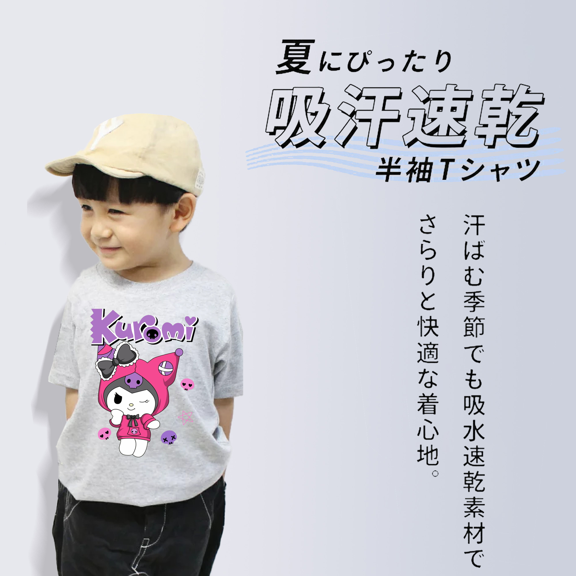 サンリオクロミ