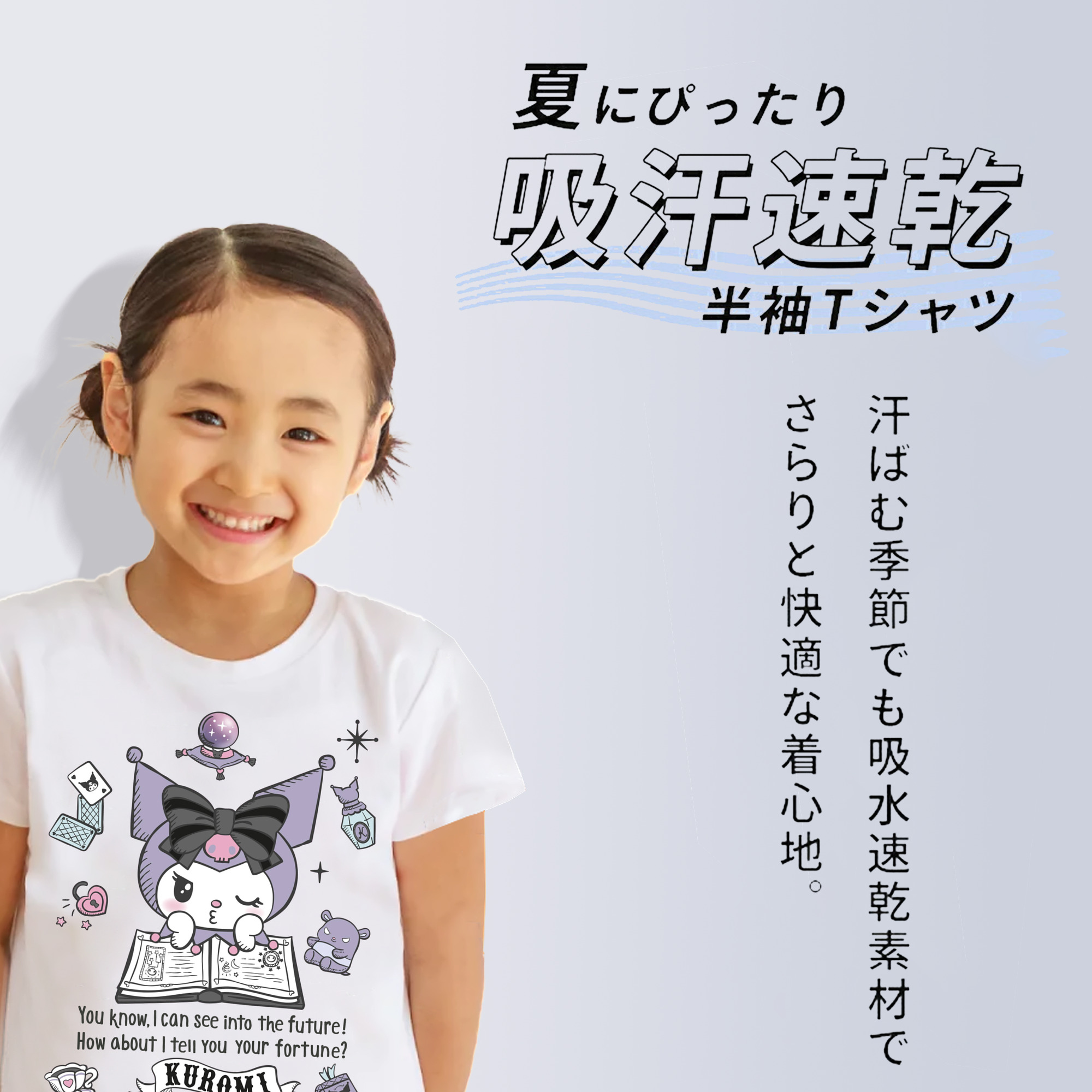 サンリオクロミ