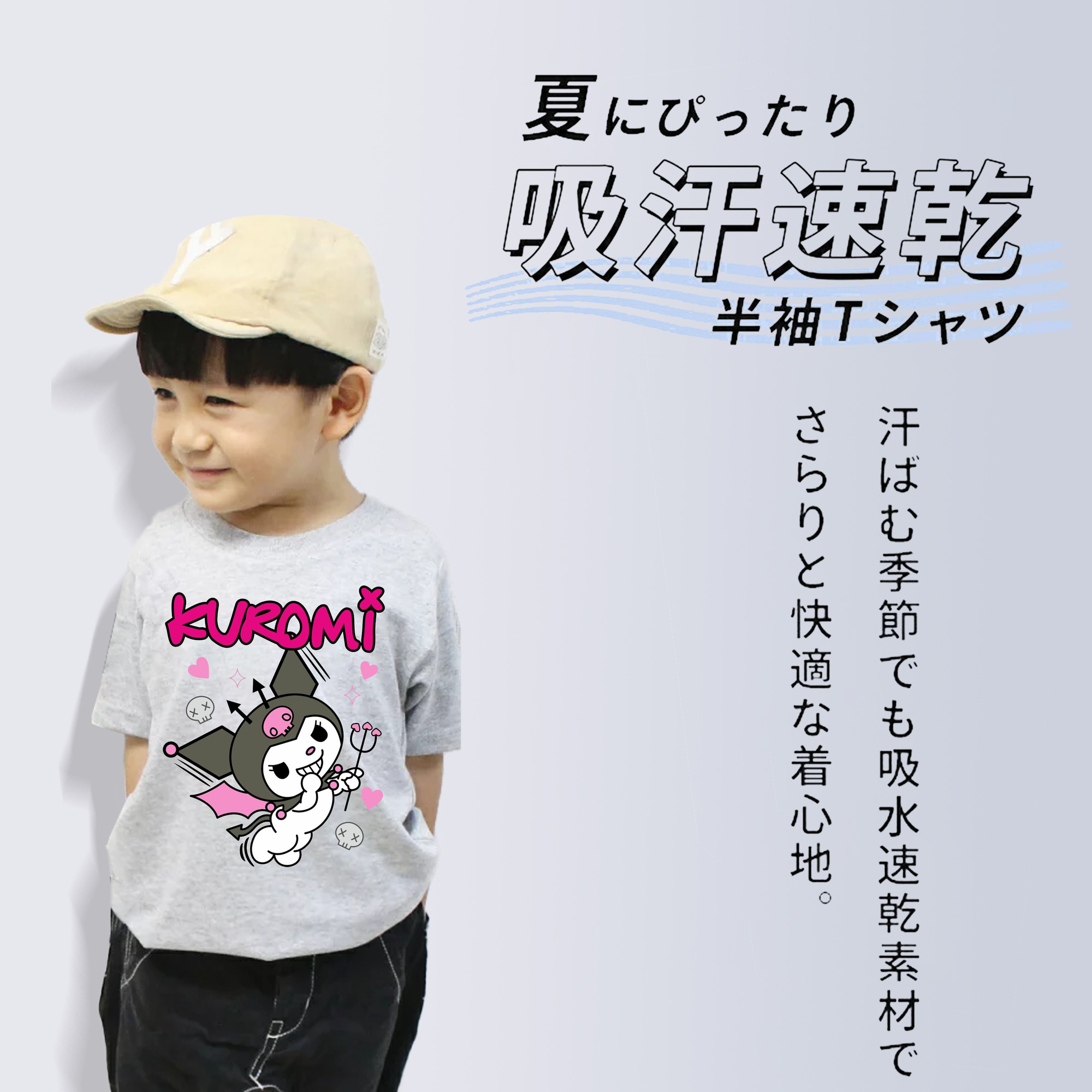 サンリオクロミ