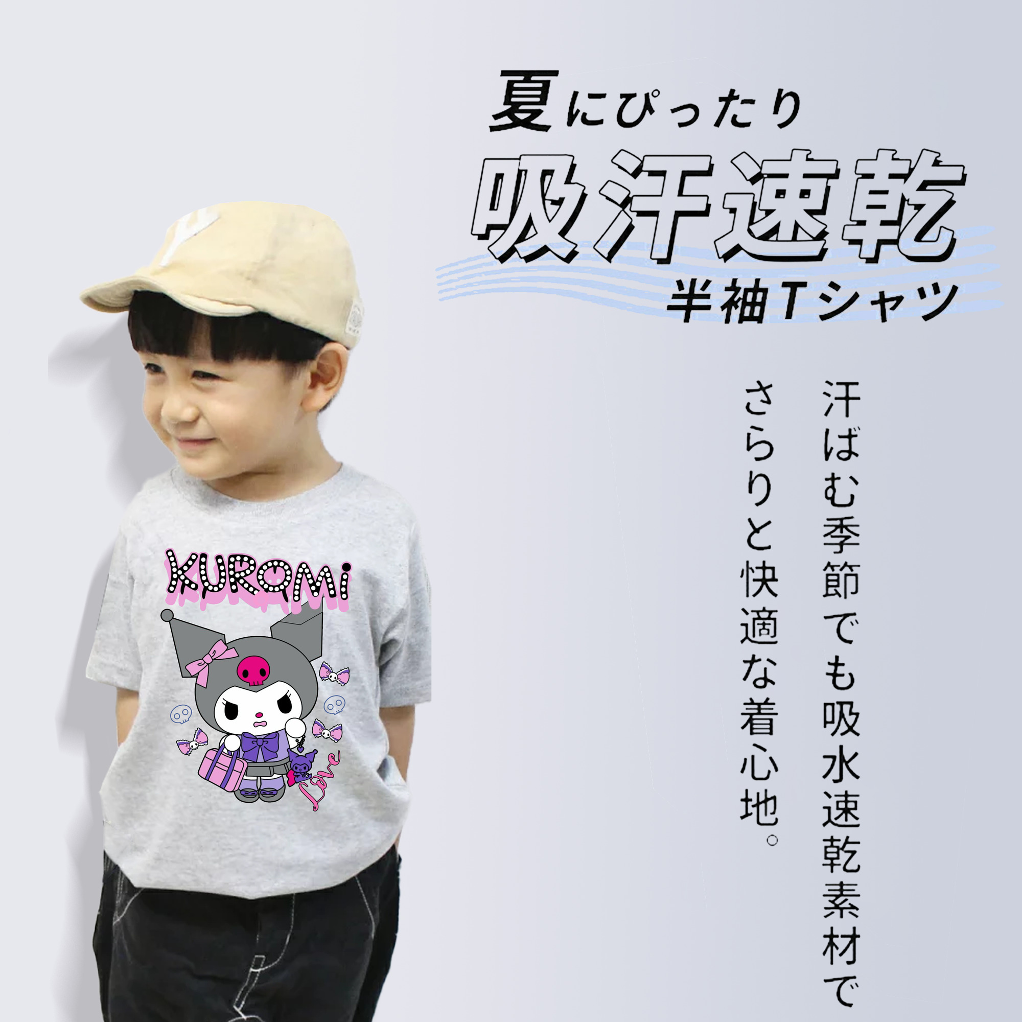 サンリオクロミ