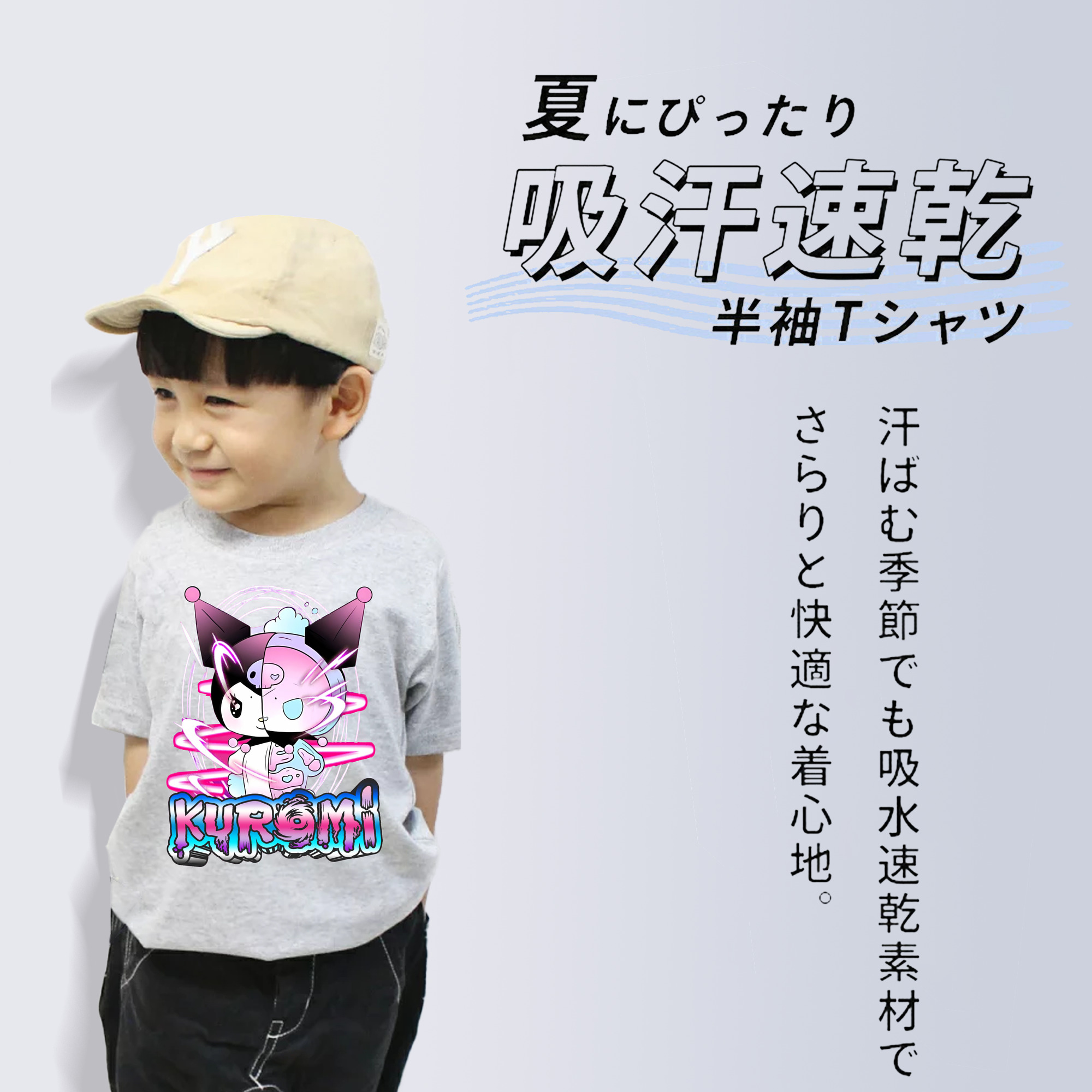 超クールなクロミ