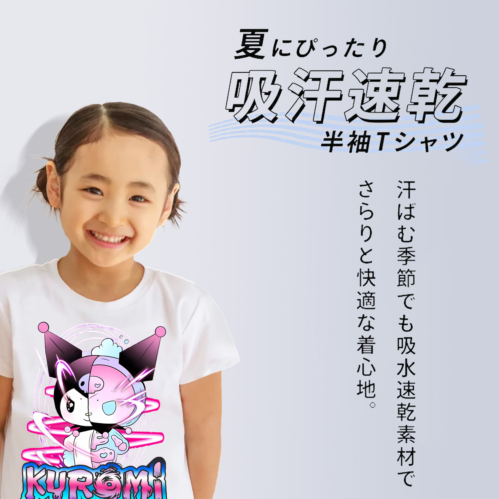 超クールなクロミ