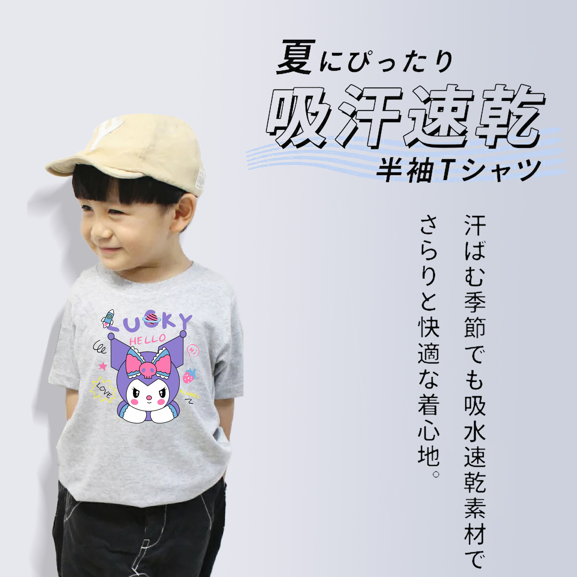 かわいいクロミ