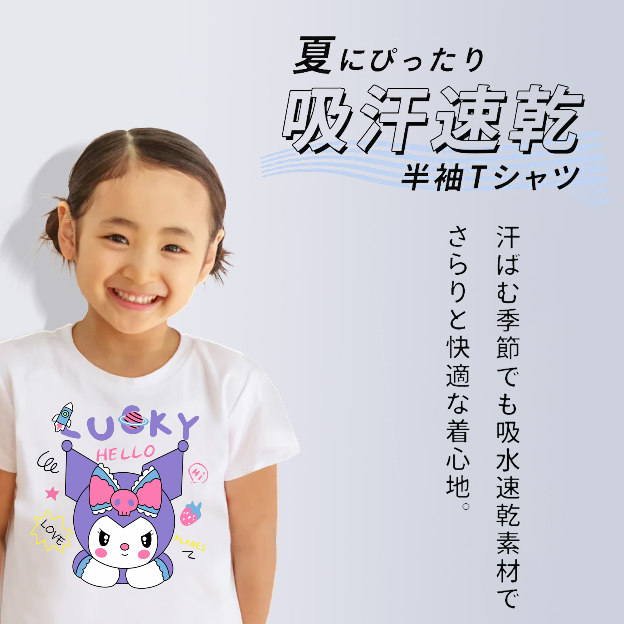 かわいいクロミ