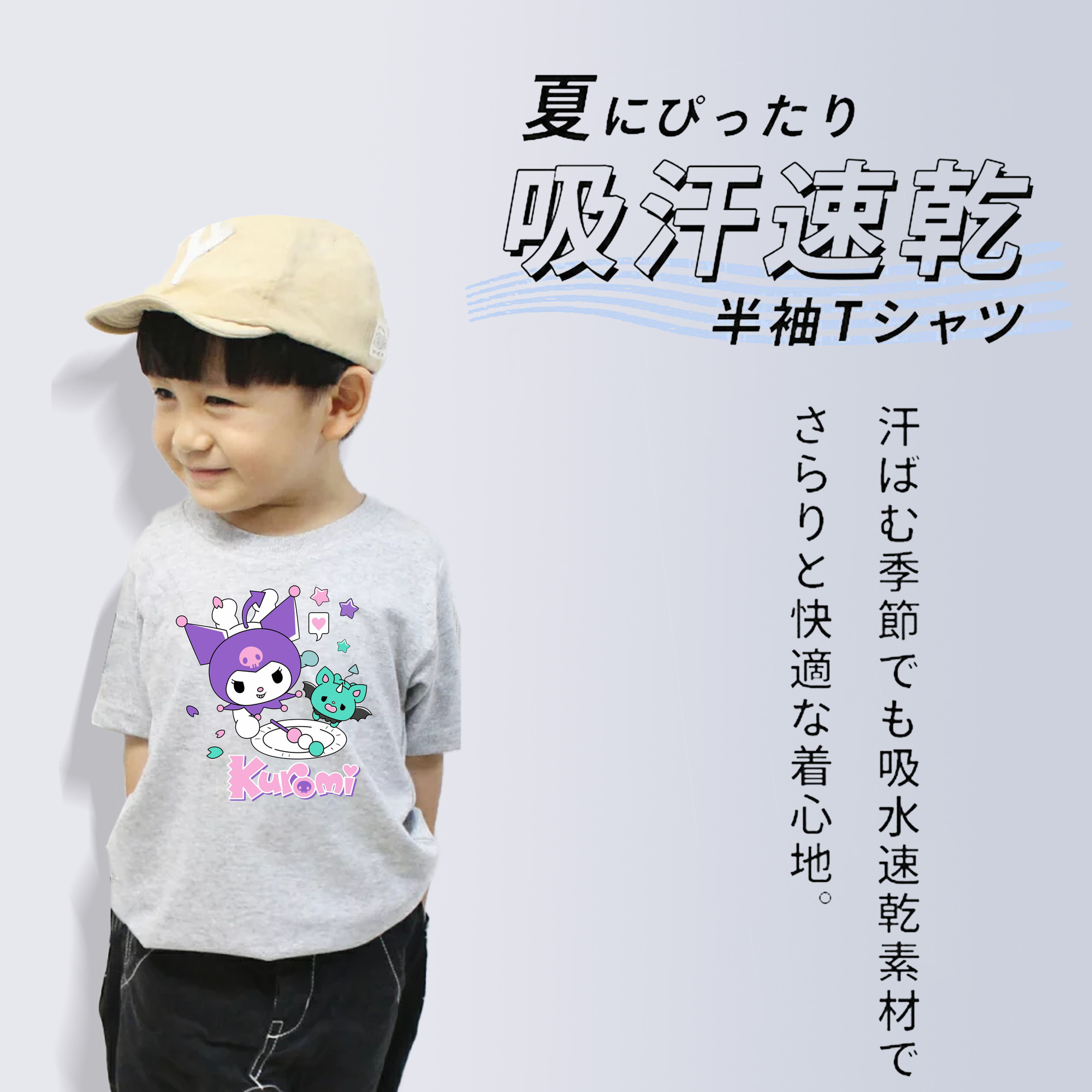 かわいいクロミ