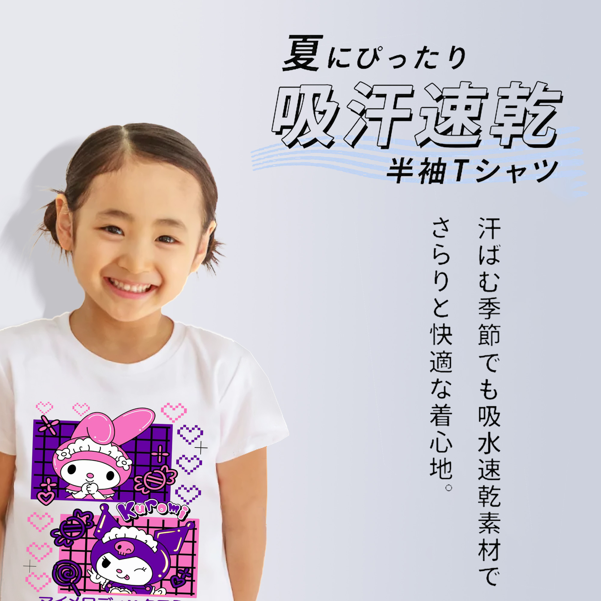 かわいいクロミ