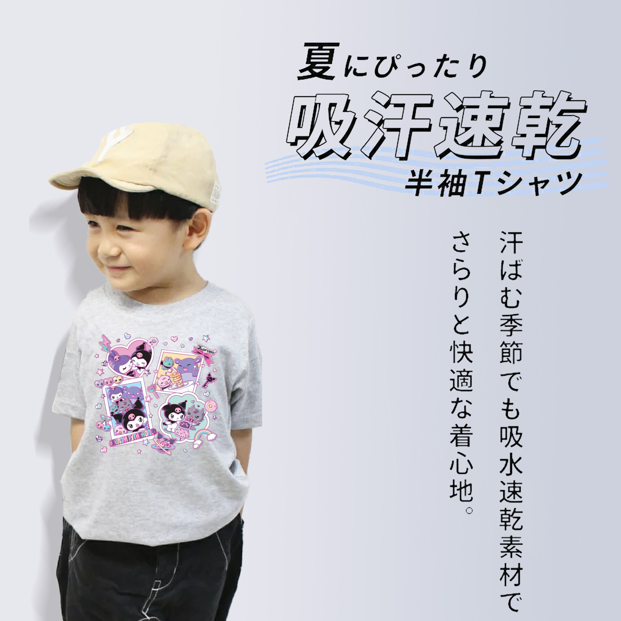 超クールなクロミ