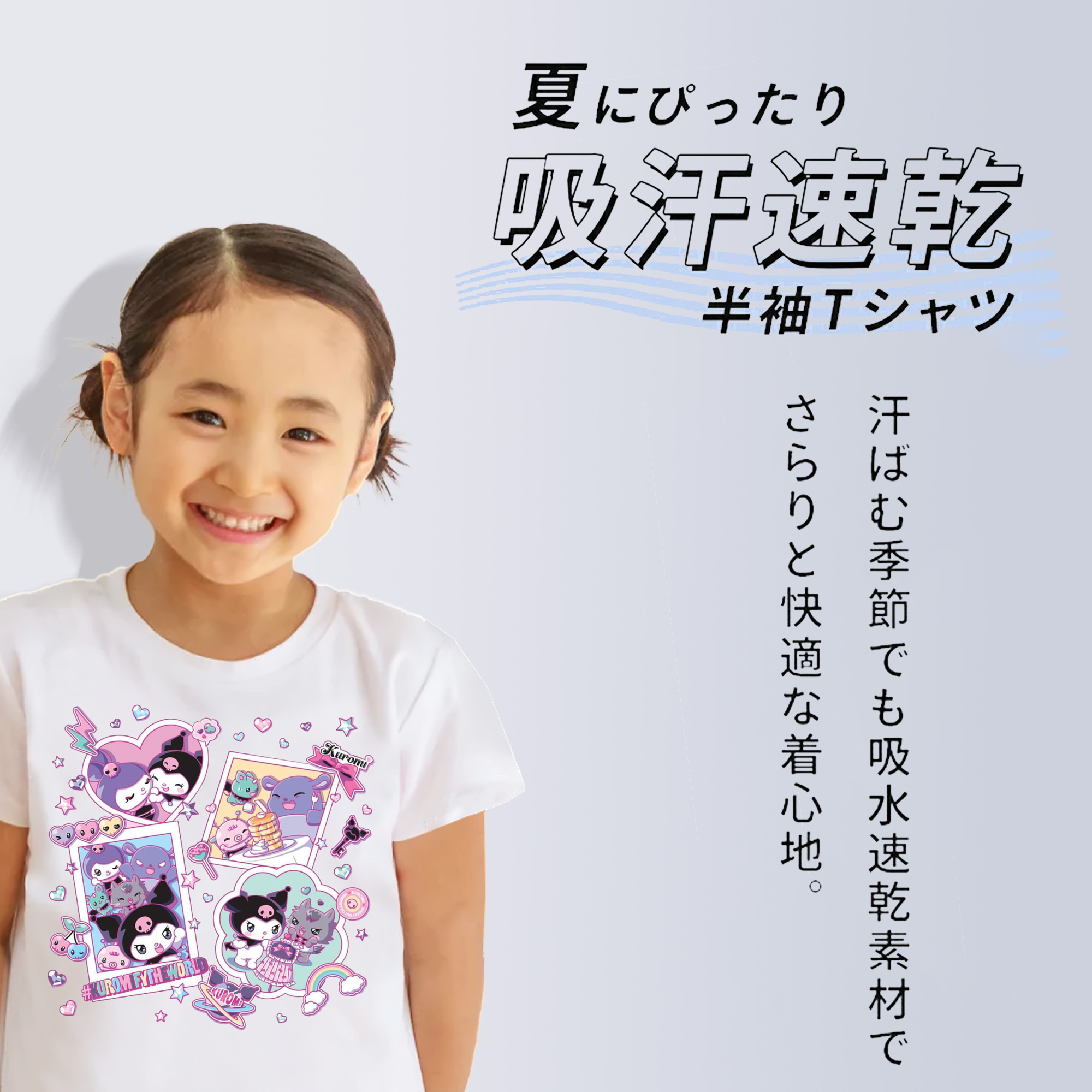 超クールなクロミ