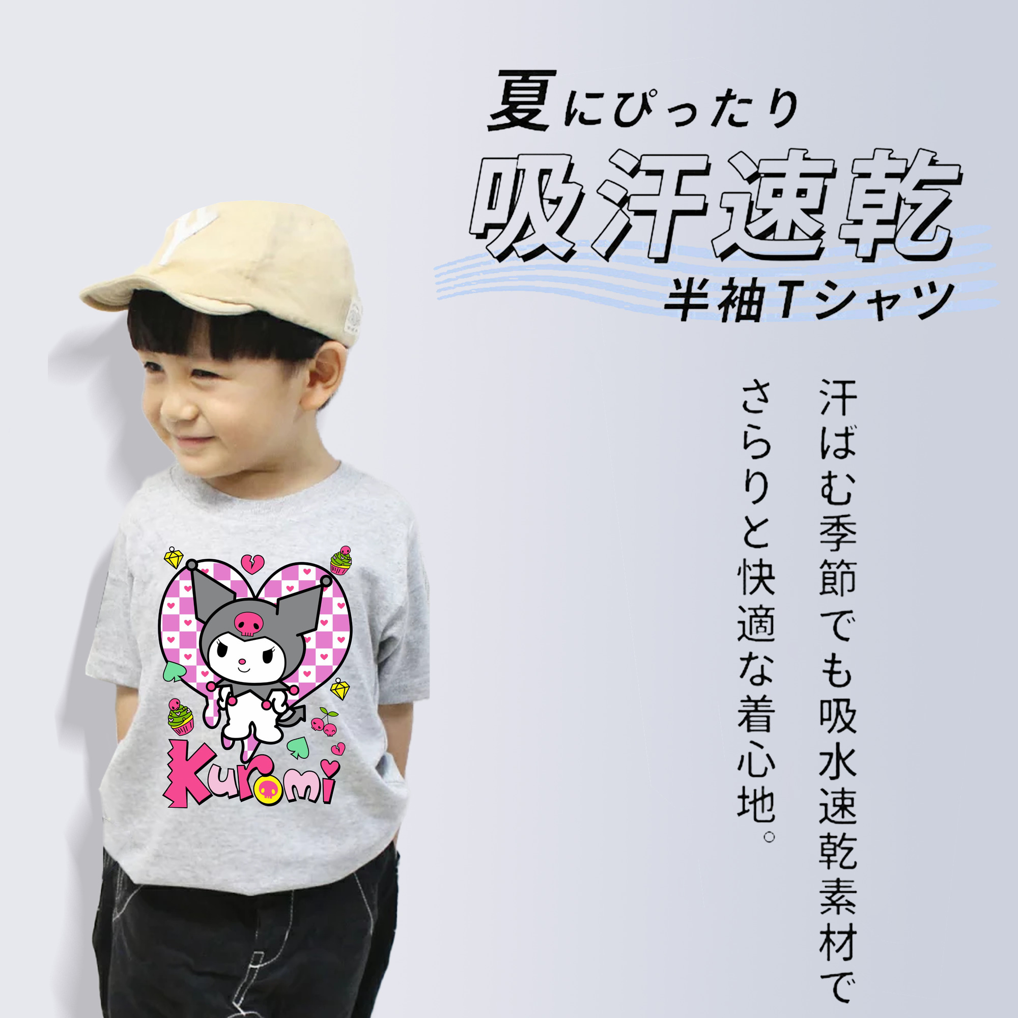 超クールなクロミ