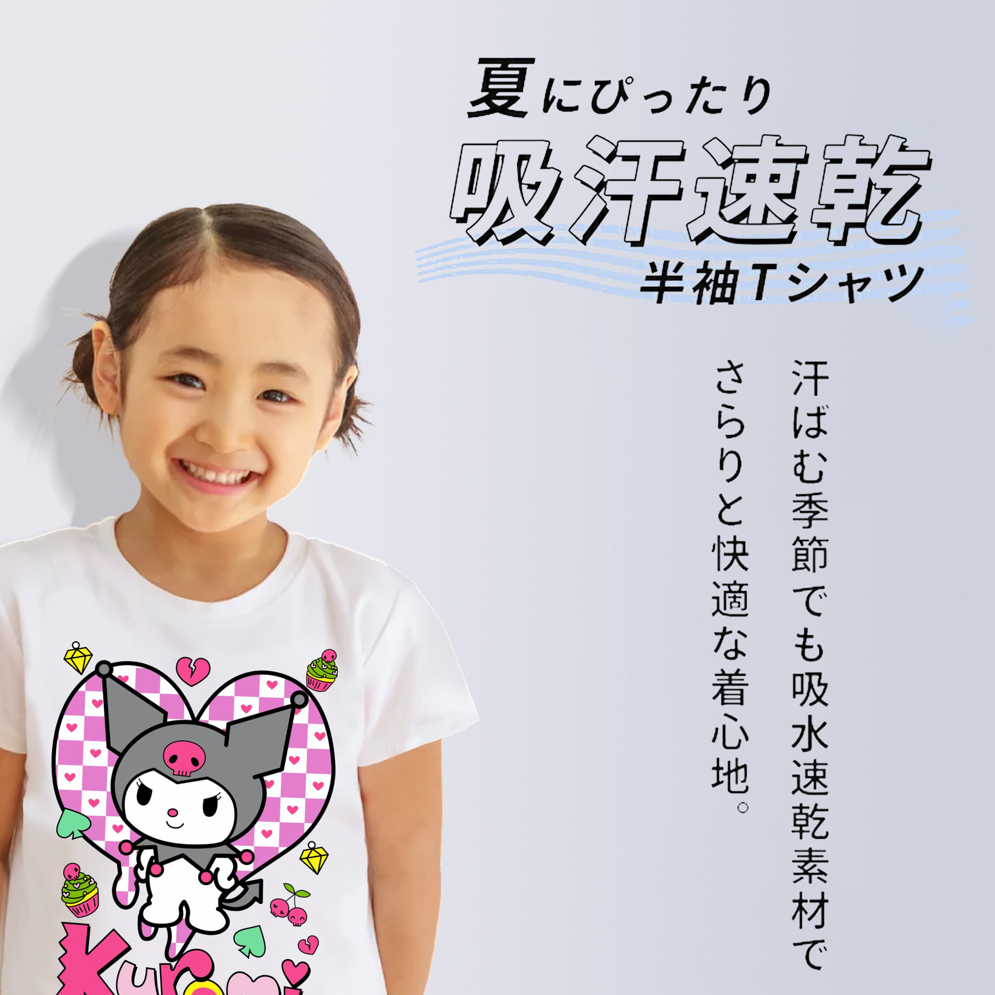 超クールなクロミ