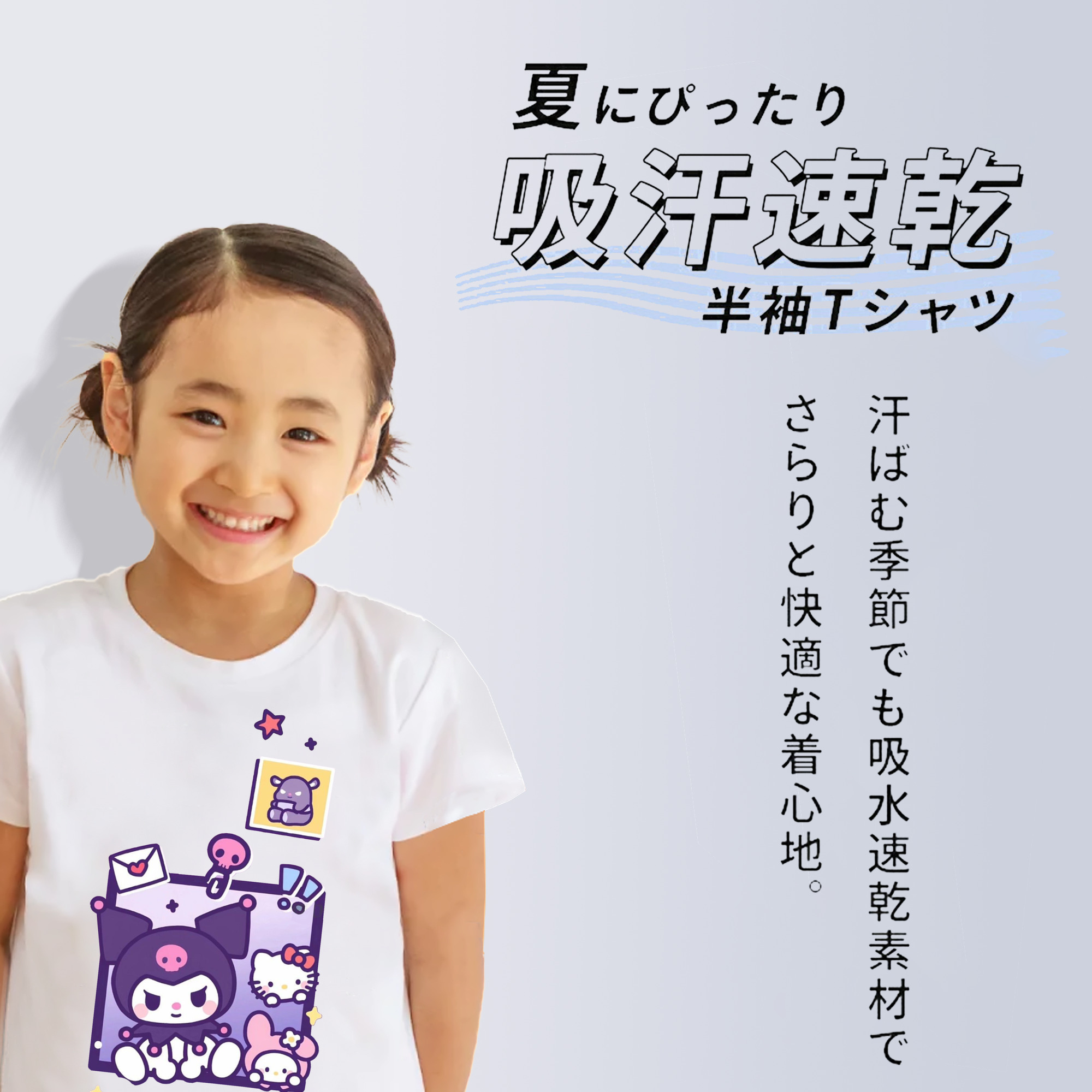 かわいいクロミ