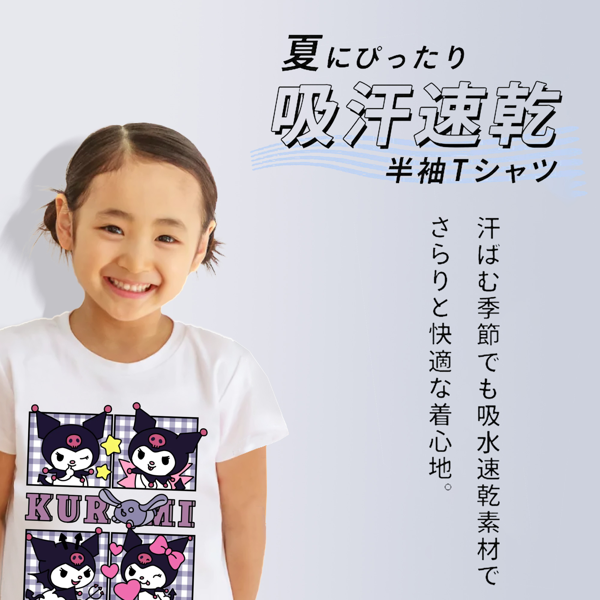 おもしろクロミ