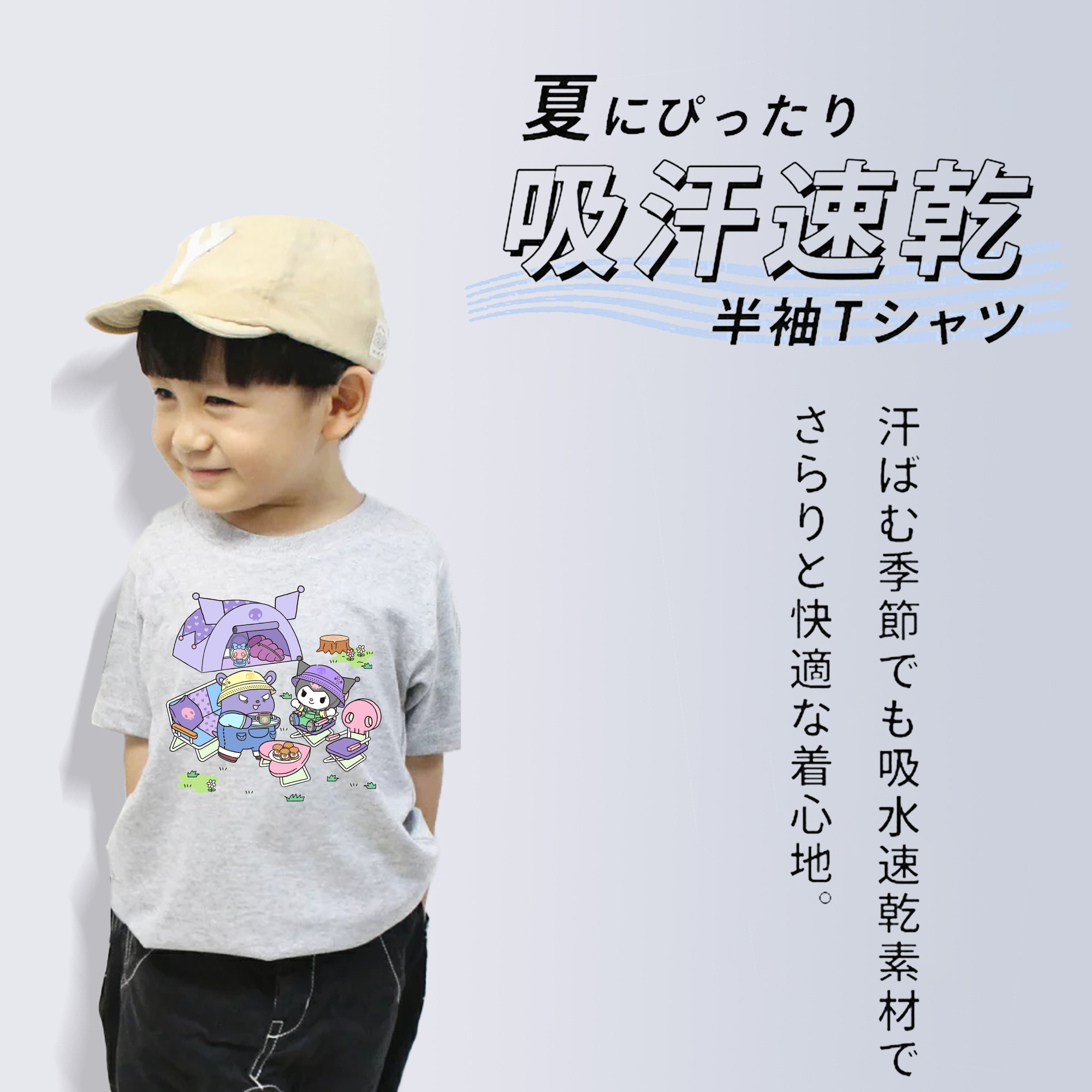 かわいいクロミ