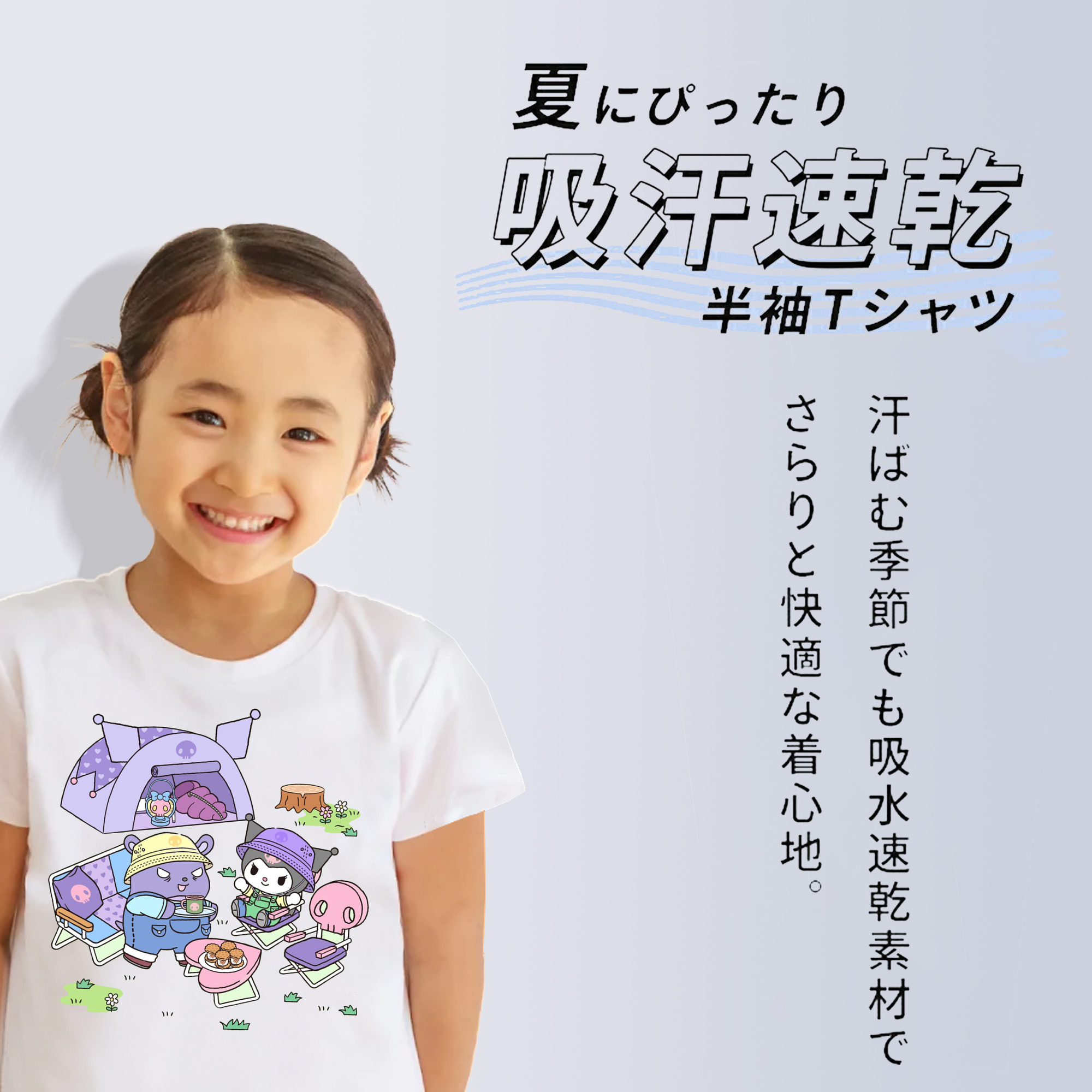 かわいいクロミ