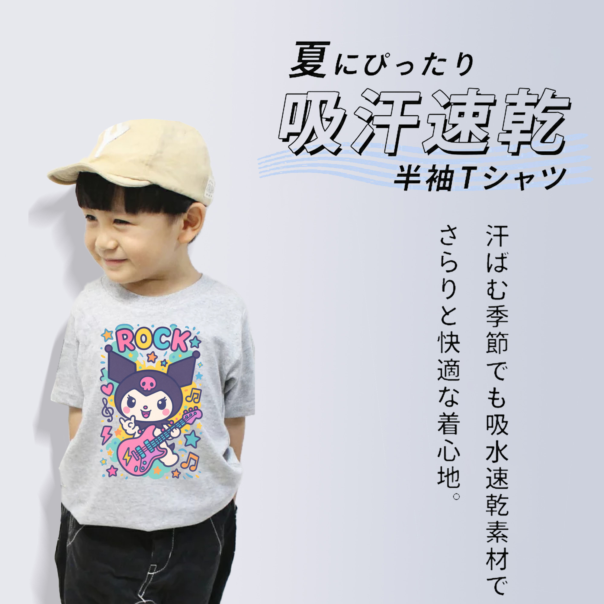 ロック風クロミ