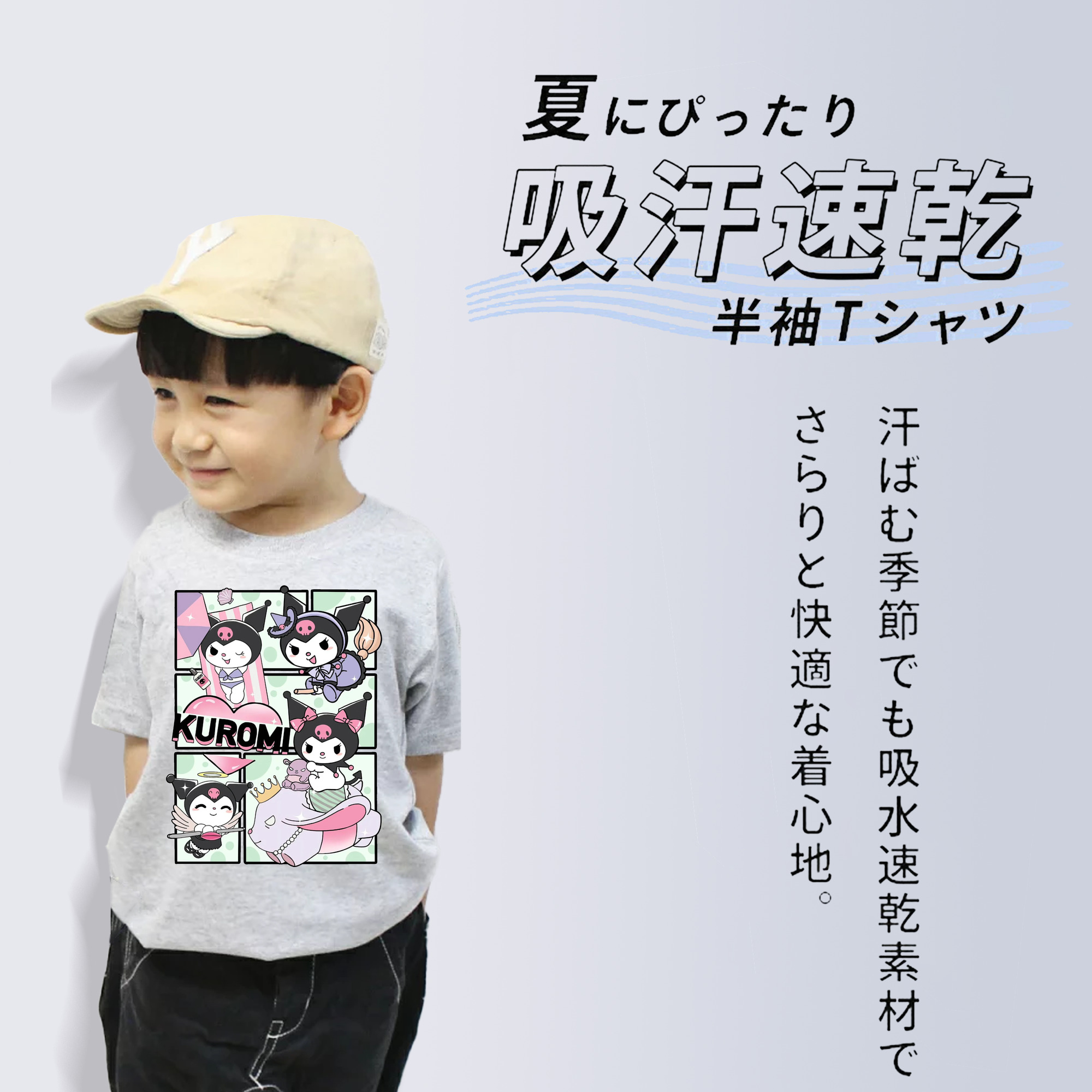 おもしろクロミ