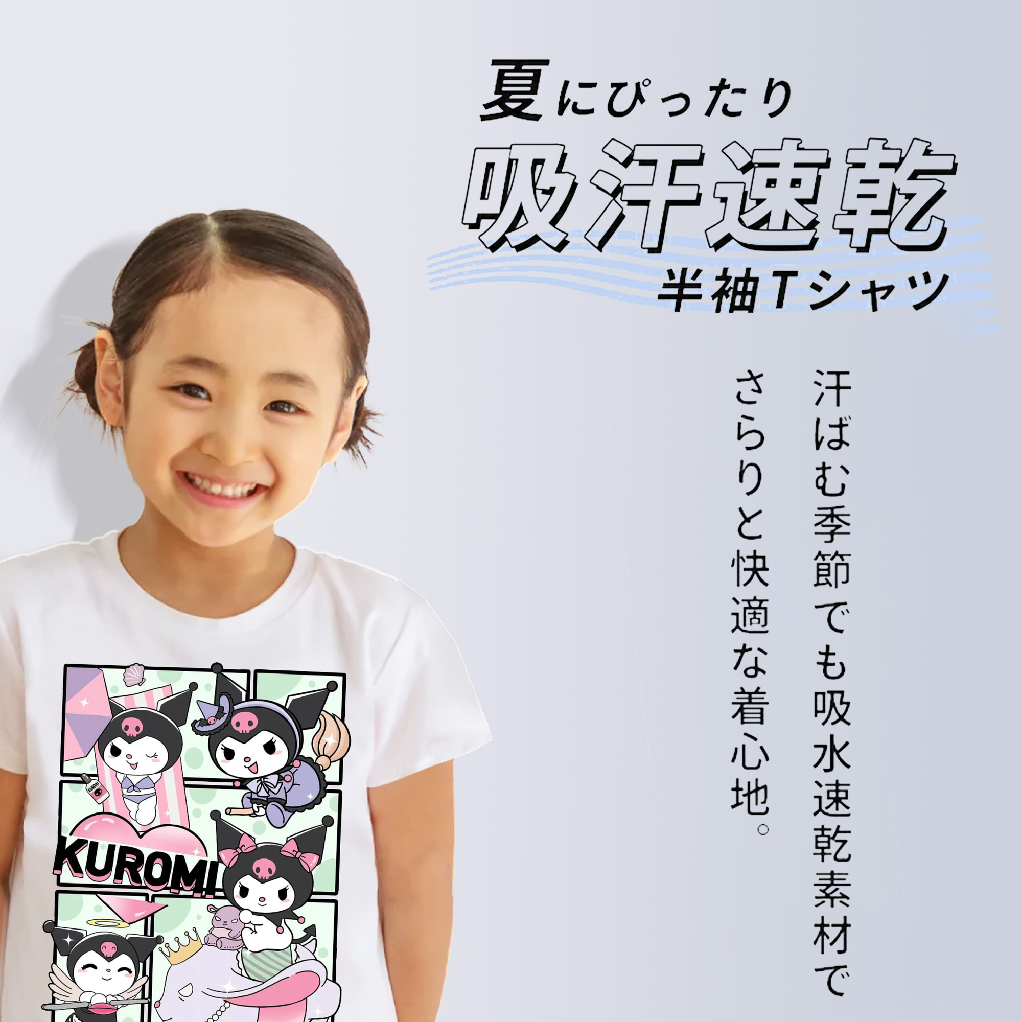 おもしろクロミ