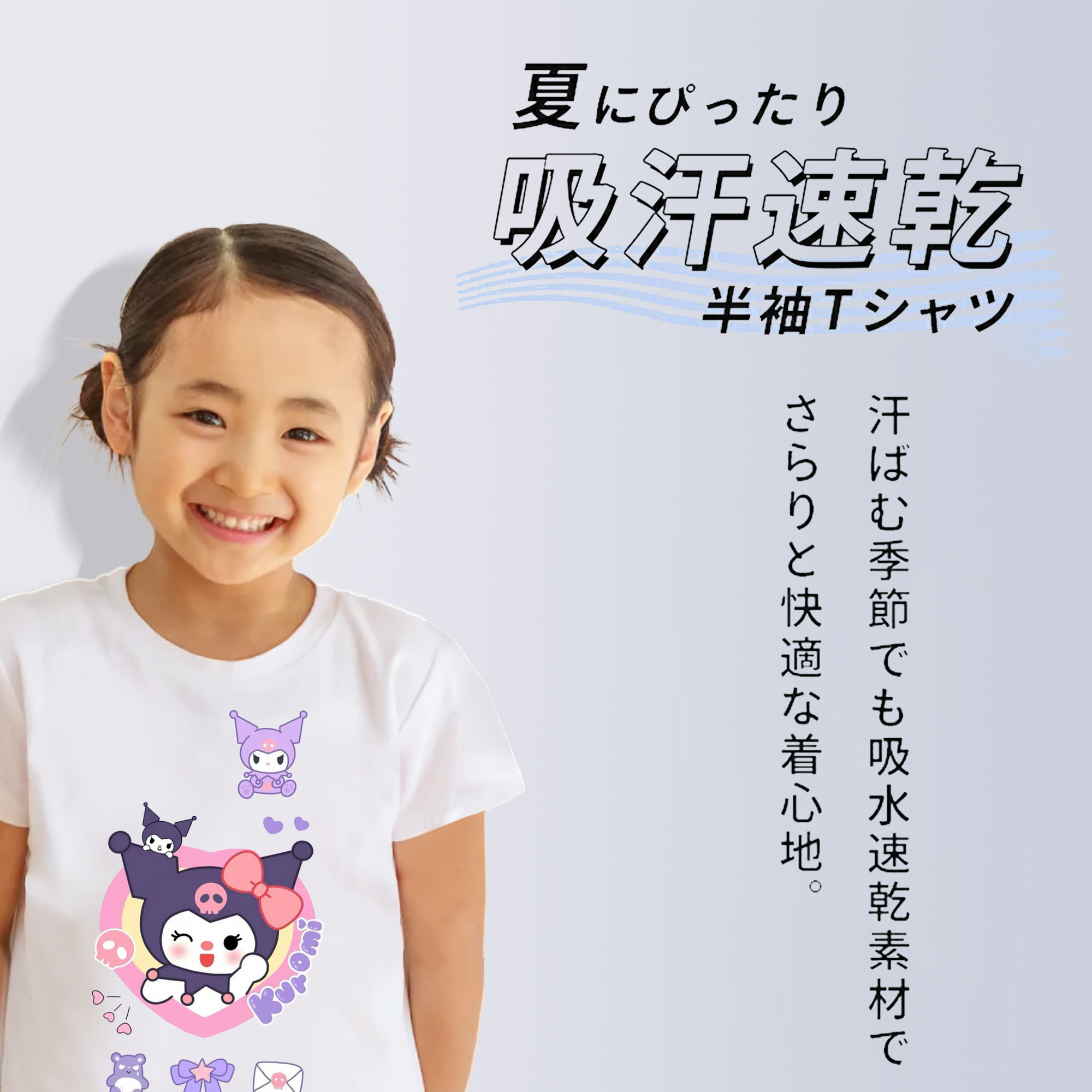 かわいいクロミ