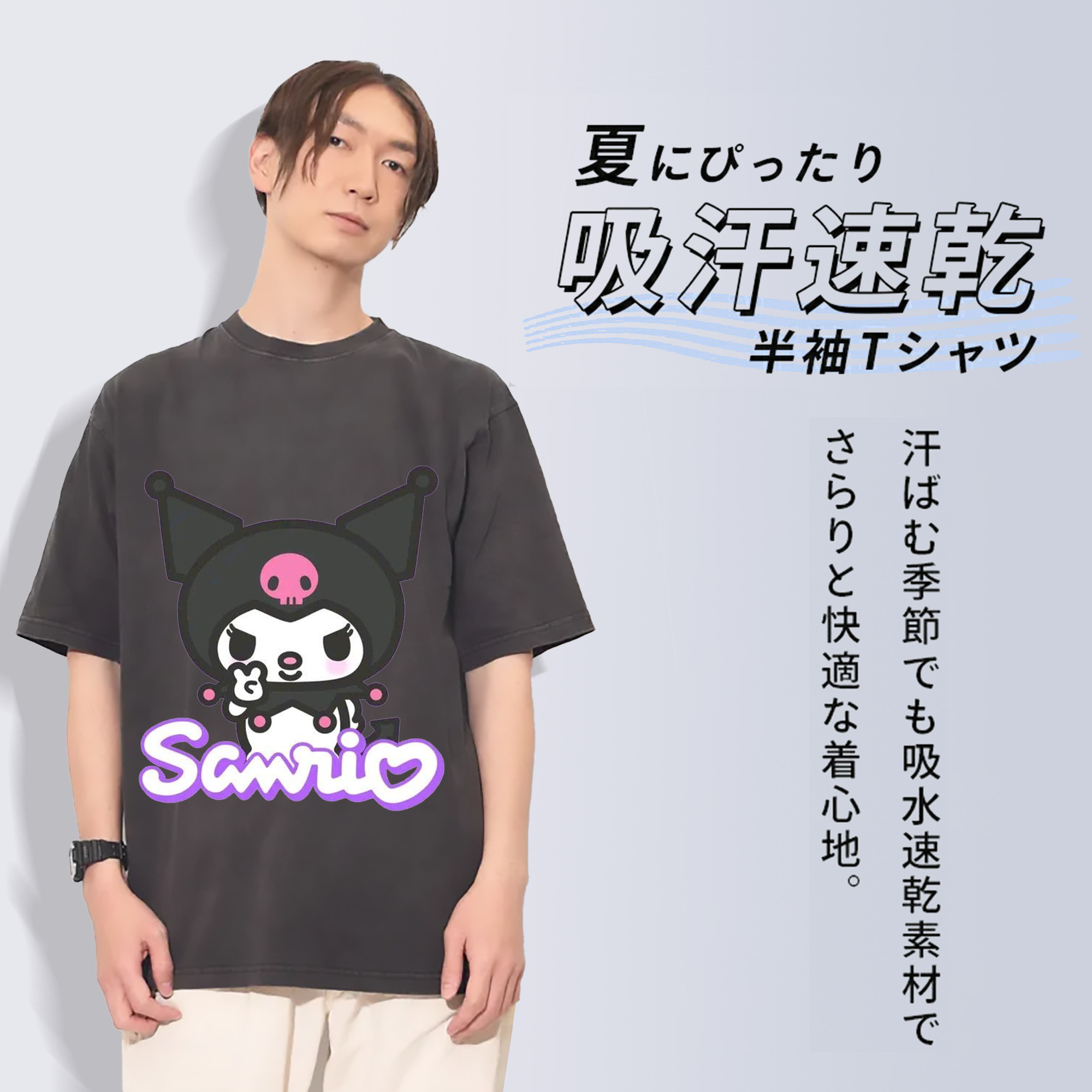 サンリオクロミ