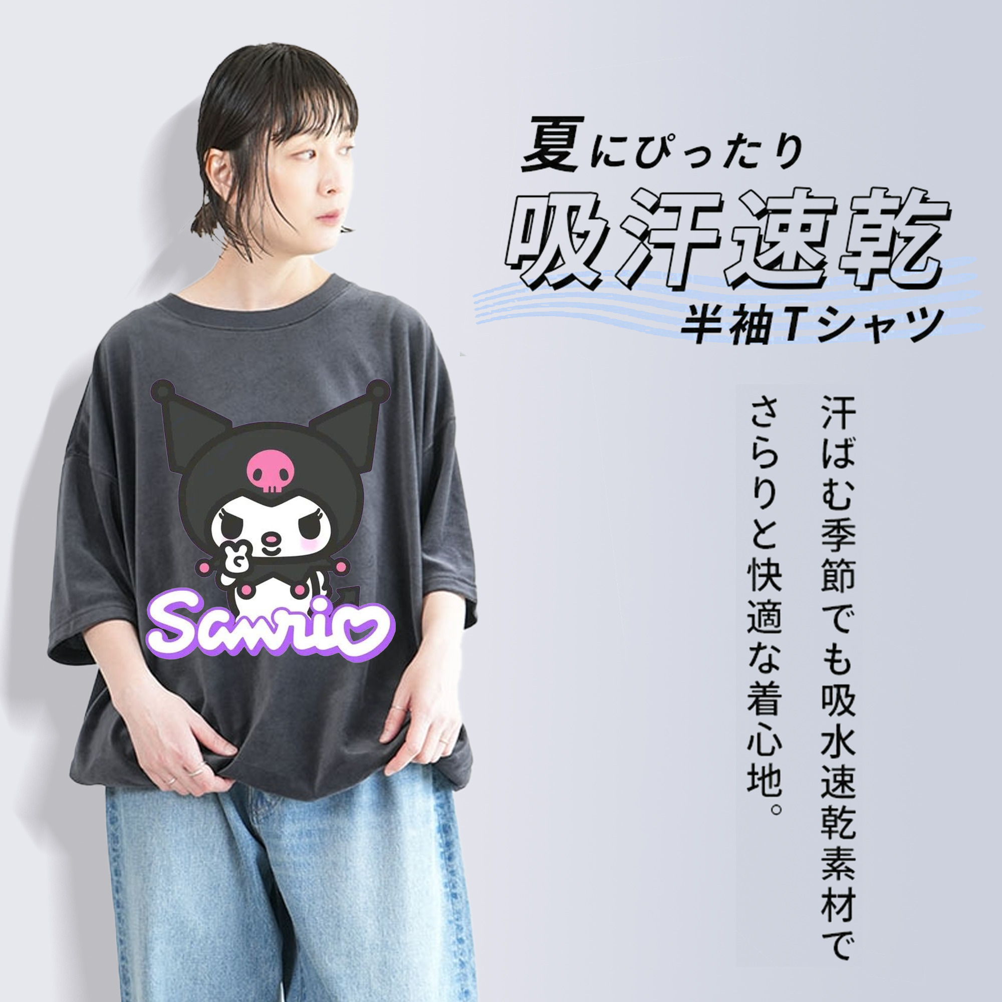 サンリオクロミ