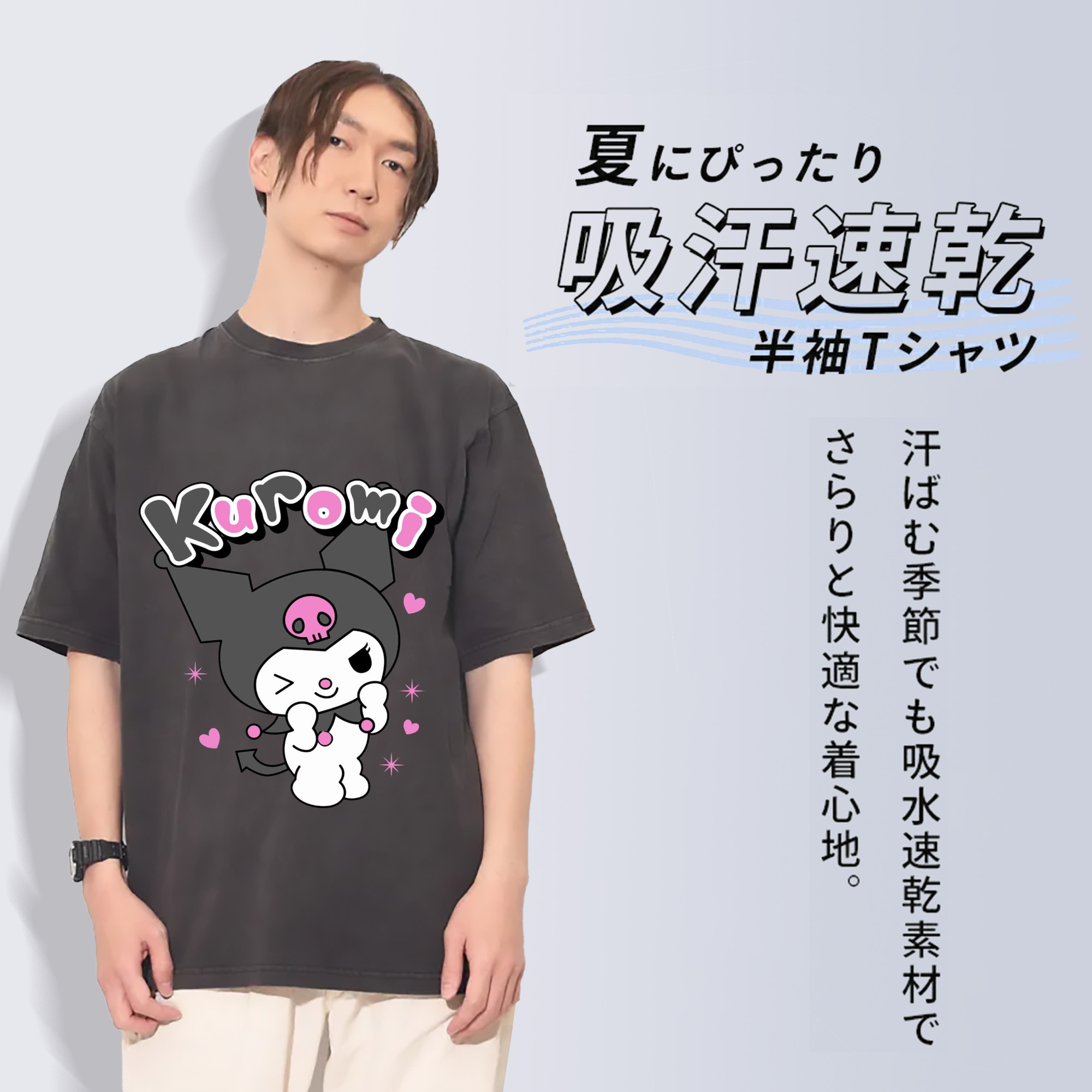 サンリオクロミ