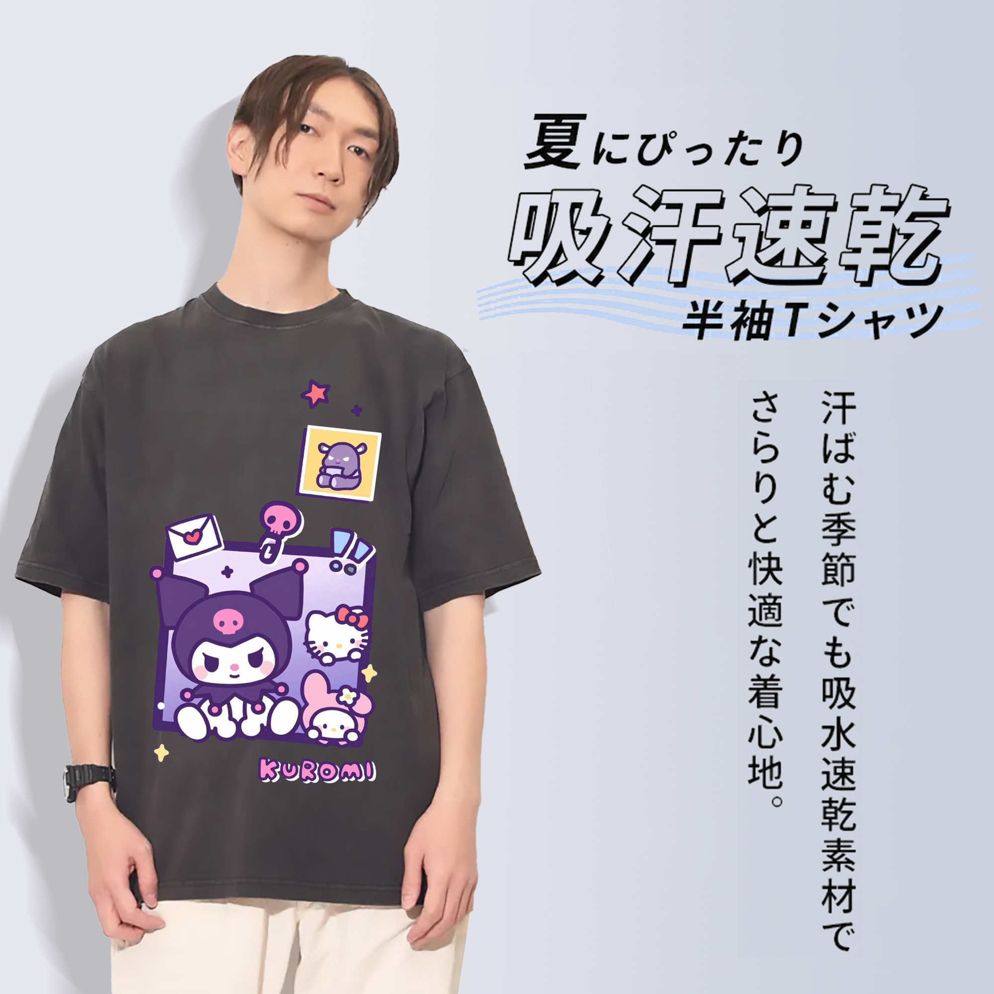 かわいいクロミ