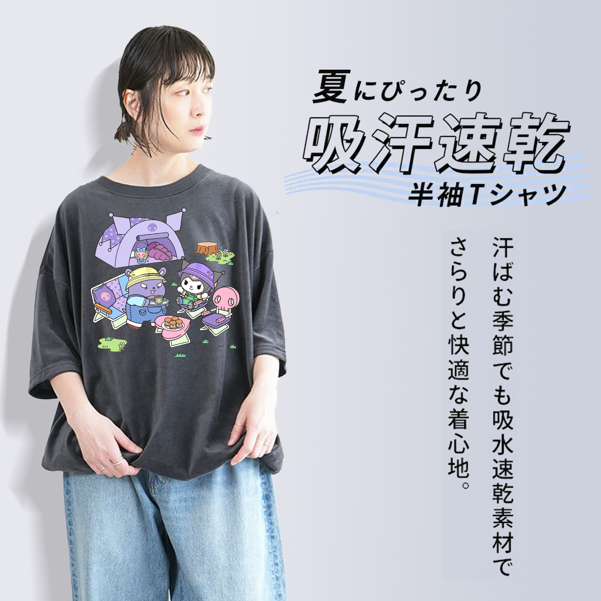 かわいいクロミ